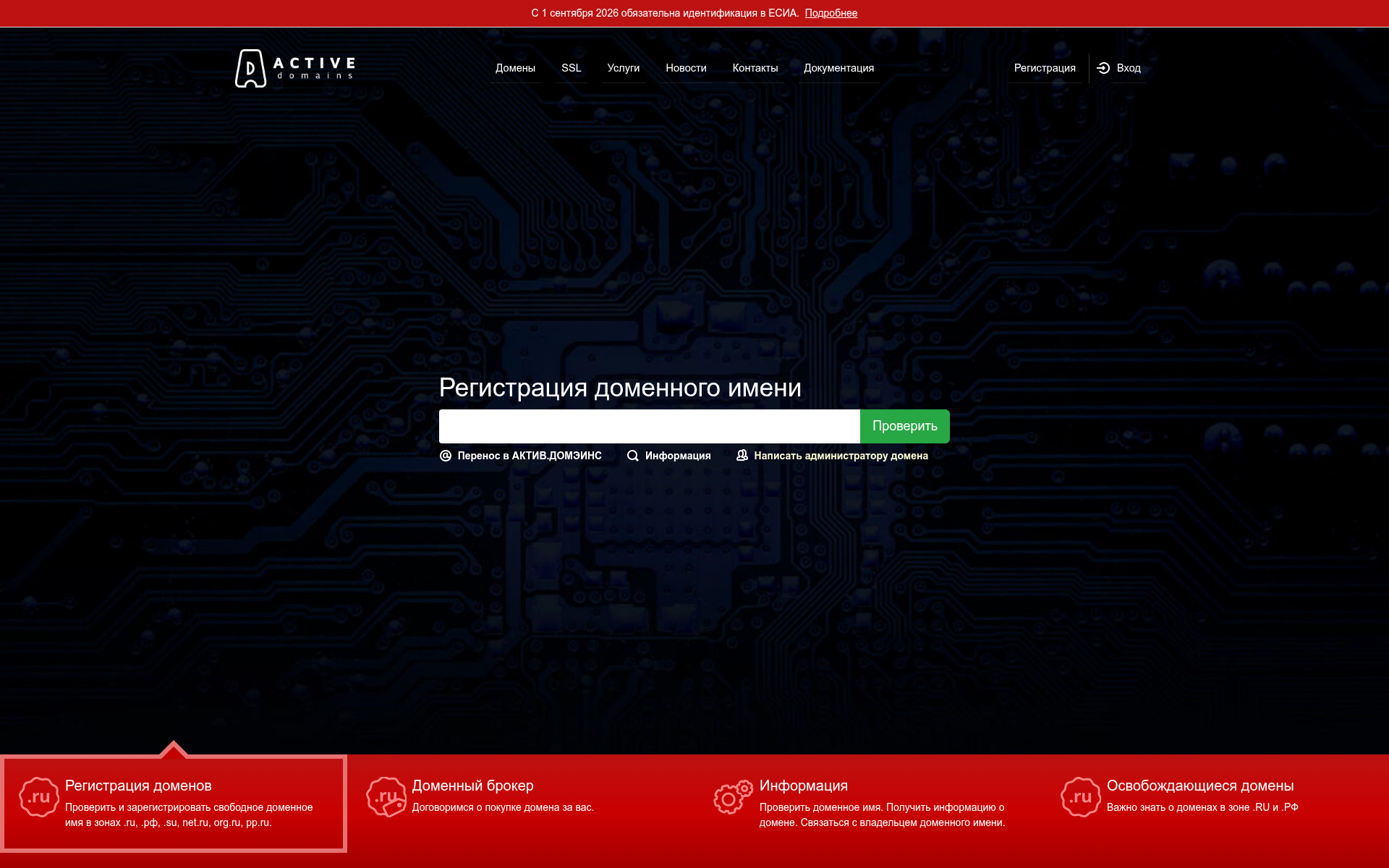 Screenshot of active.domains