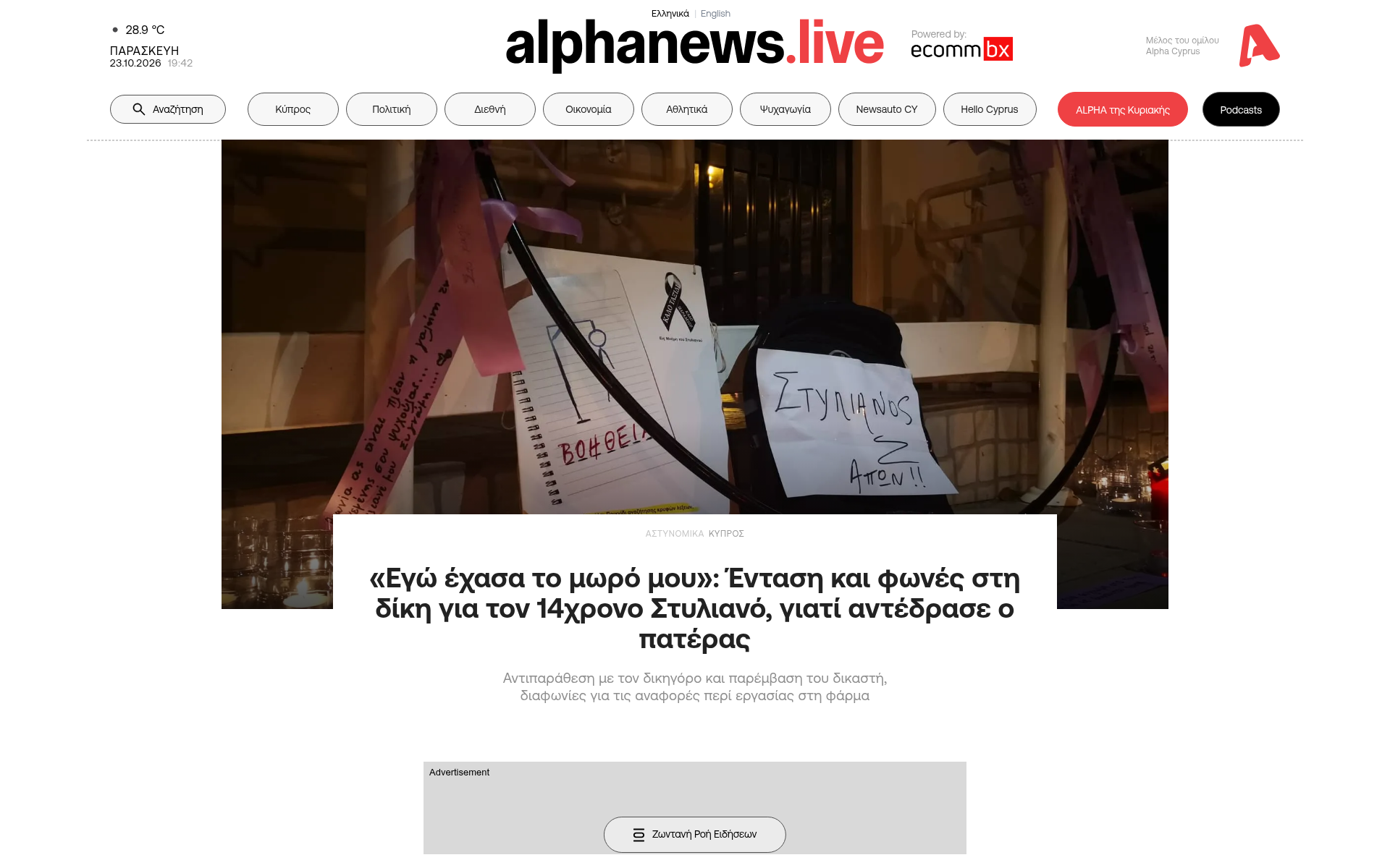 Screenshot of alphanews.live