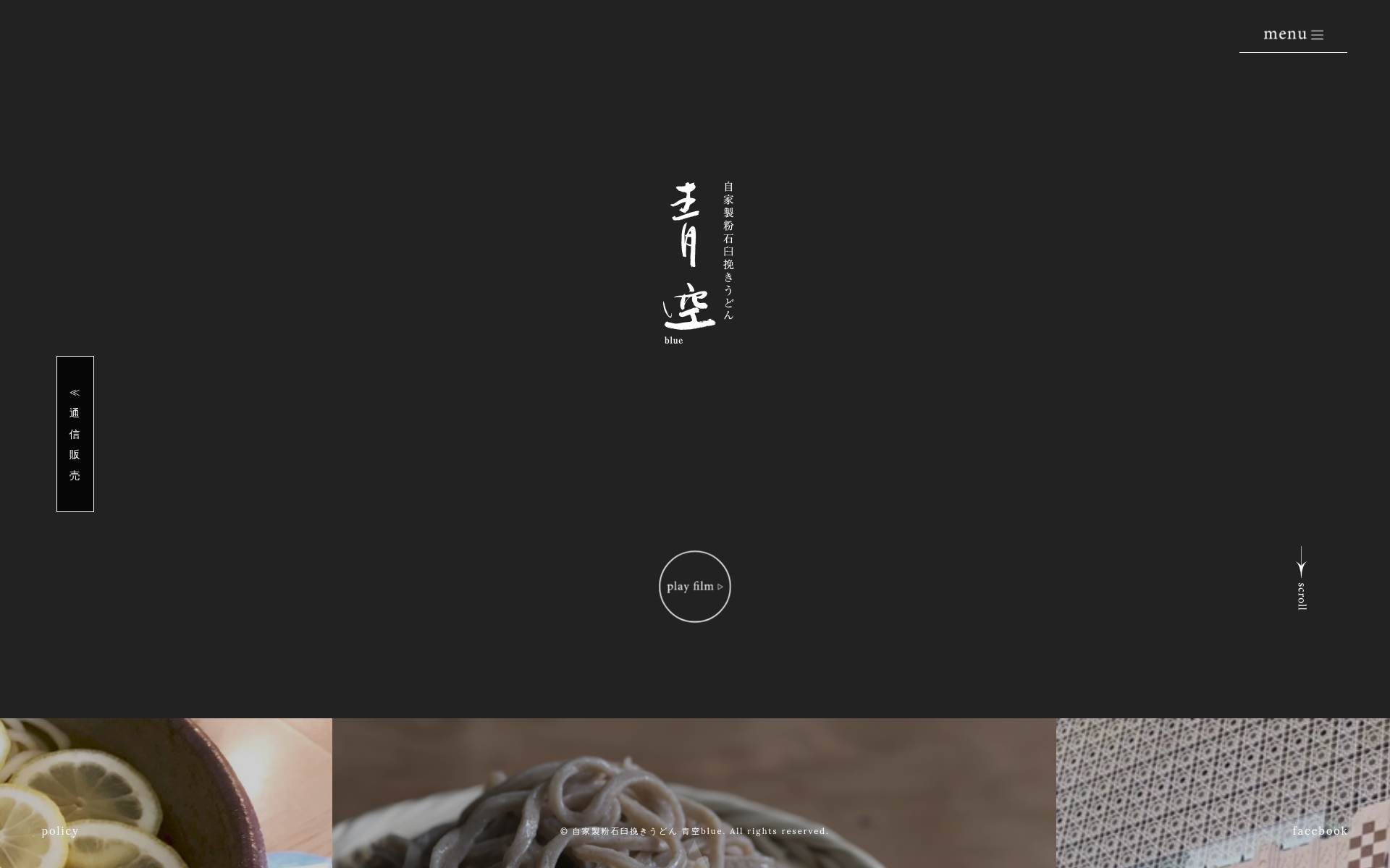 Screenshot of aozora.blue