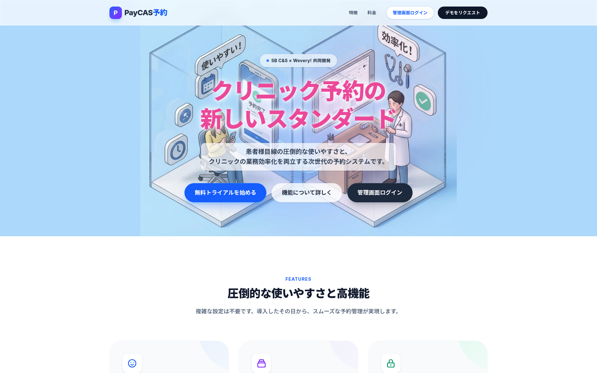 Screenshot of appo.clinic