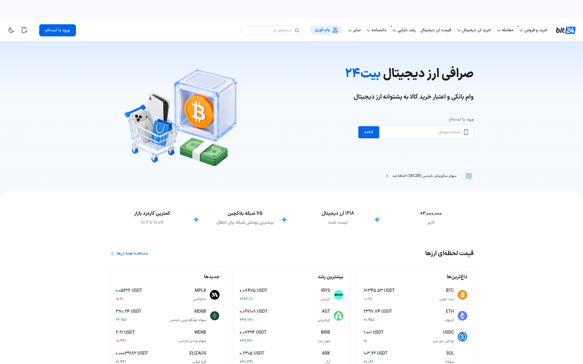 Screenshot of bit24.cash