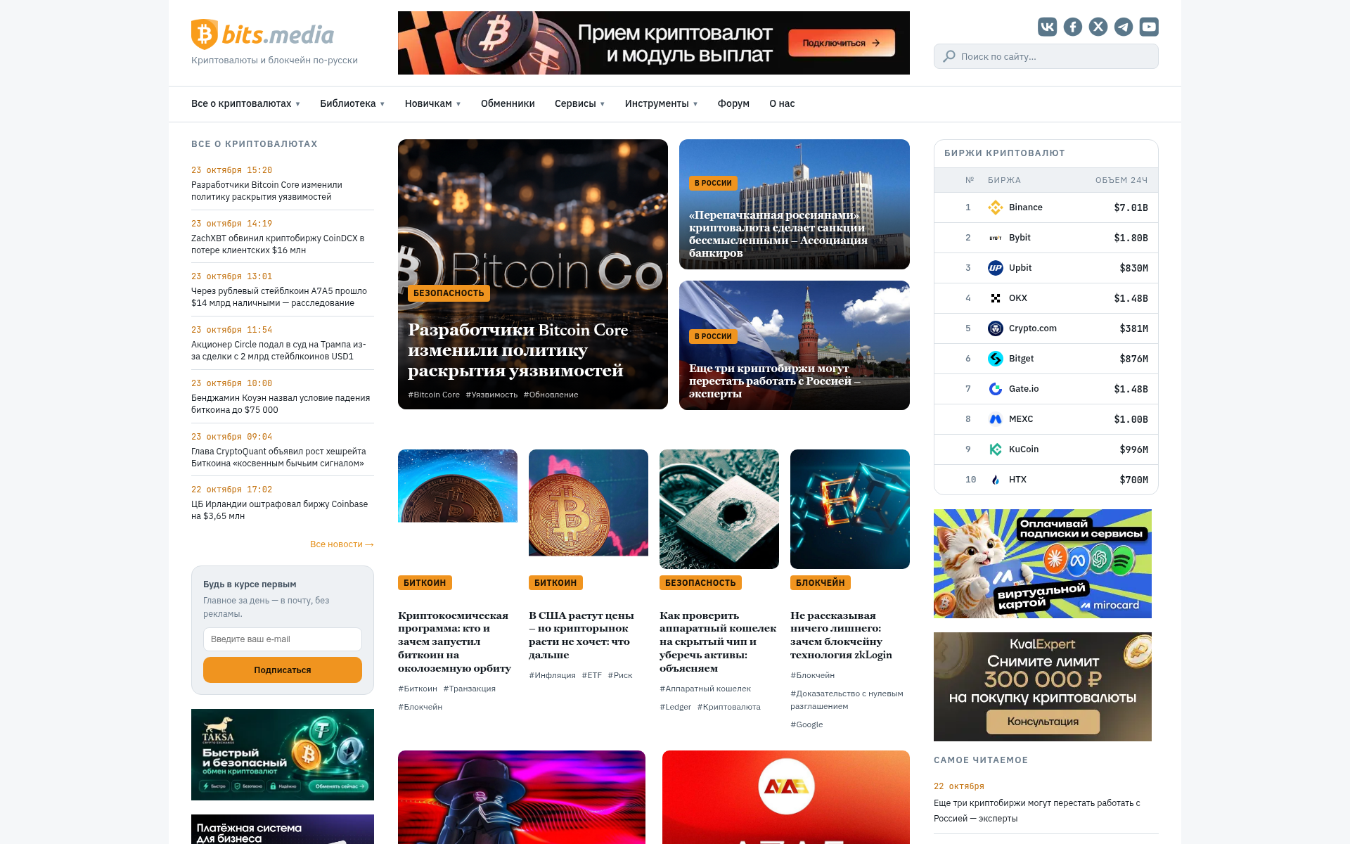 Screenshot of bits.media