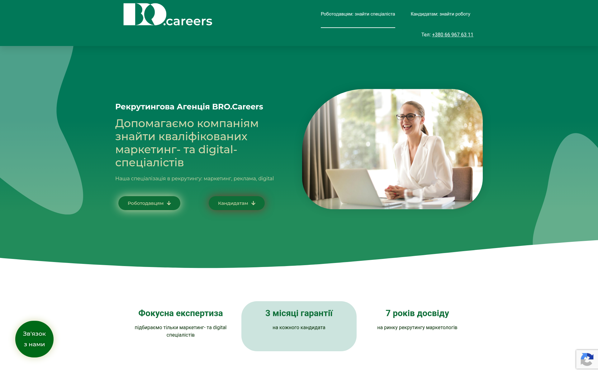Screenshot of bro.careers