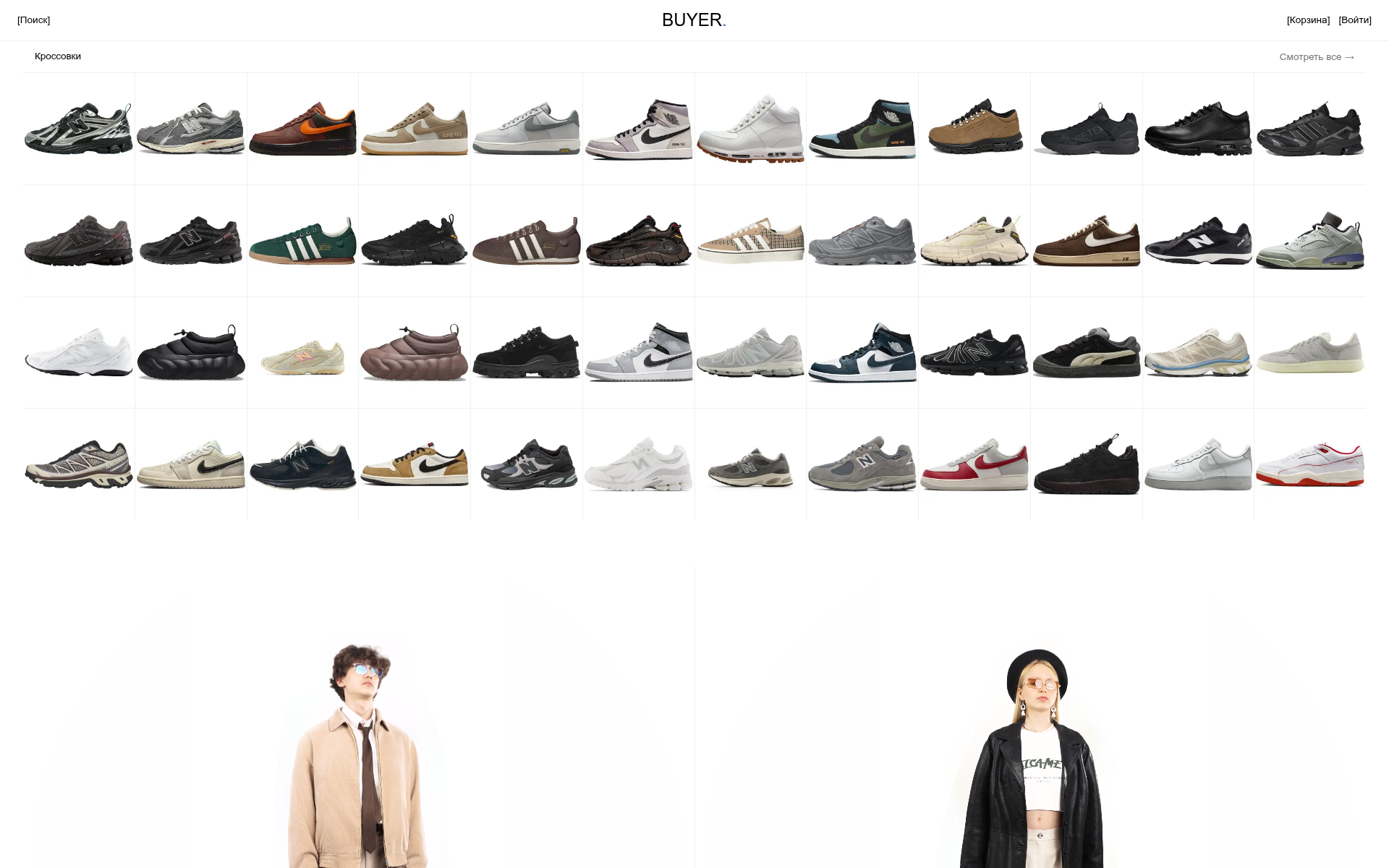 Screenshot of buyer.black