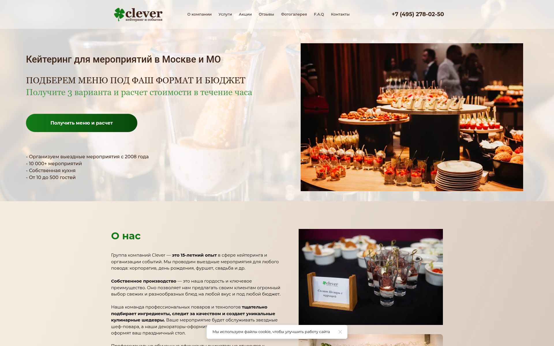Screenshot of clever.catering