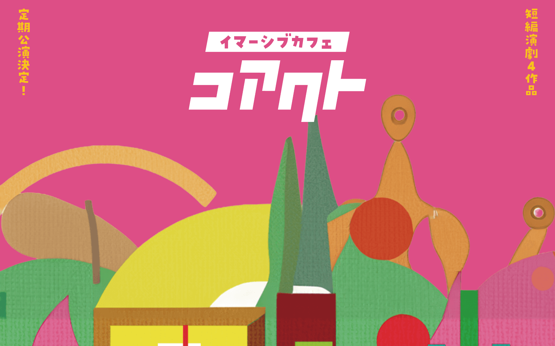 Screenshot of coact.cafe