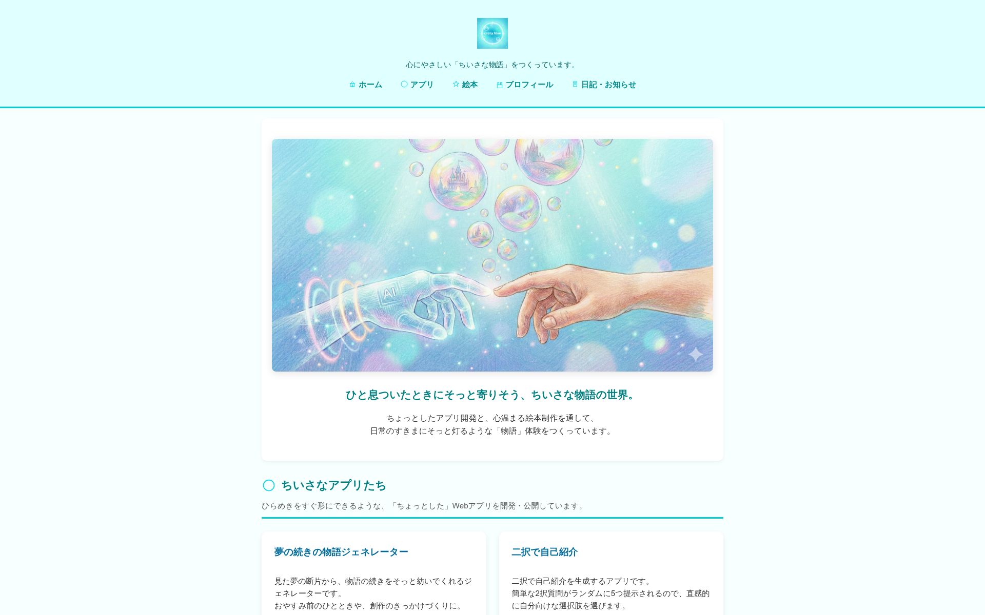 Screenshot of crazy.blue