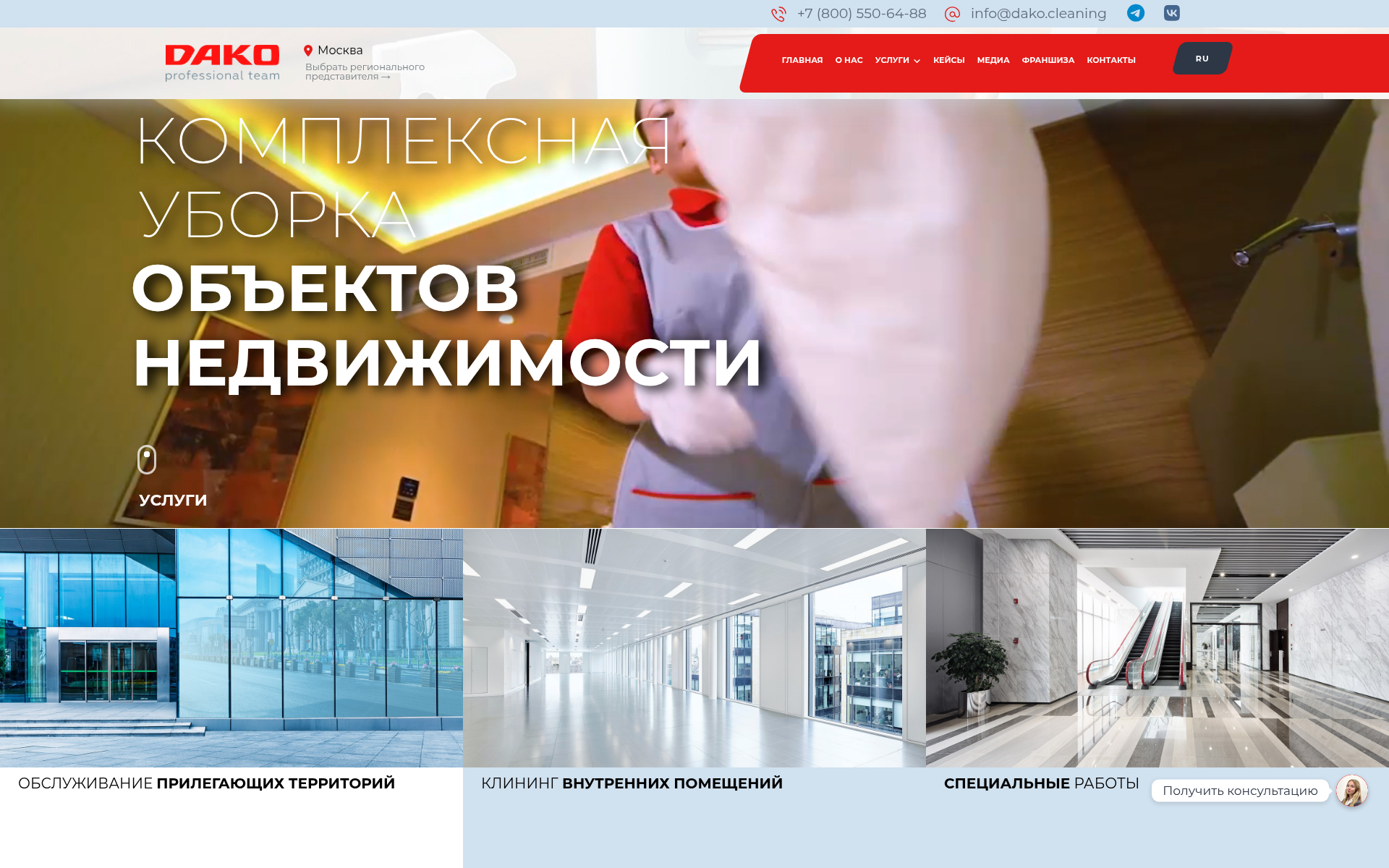 Screenshot of dako.cleaning
