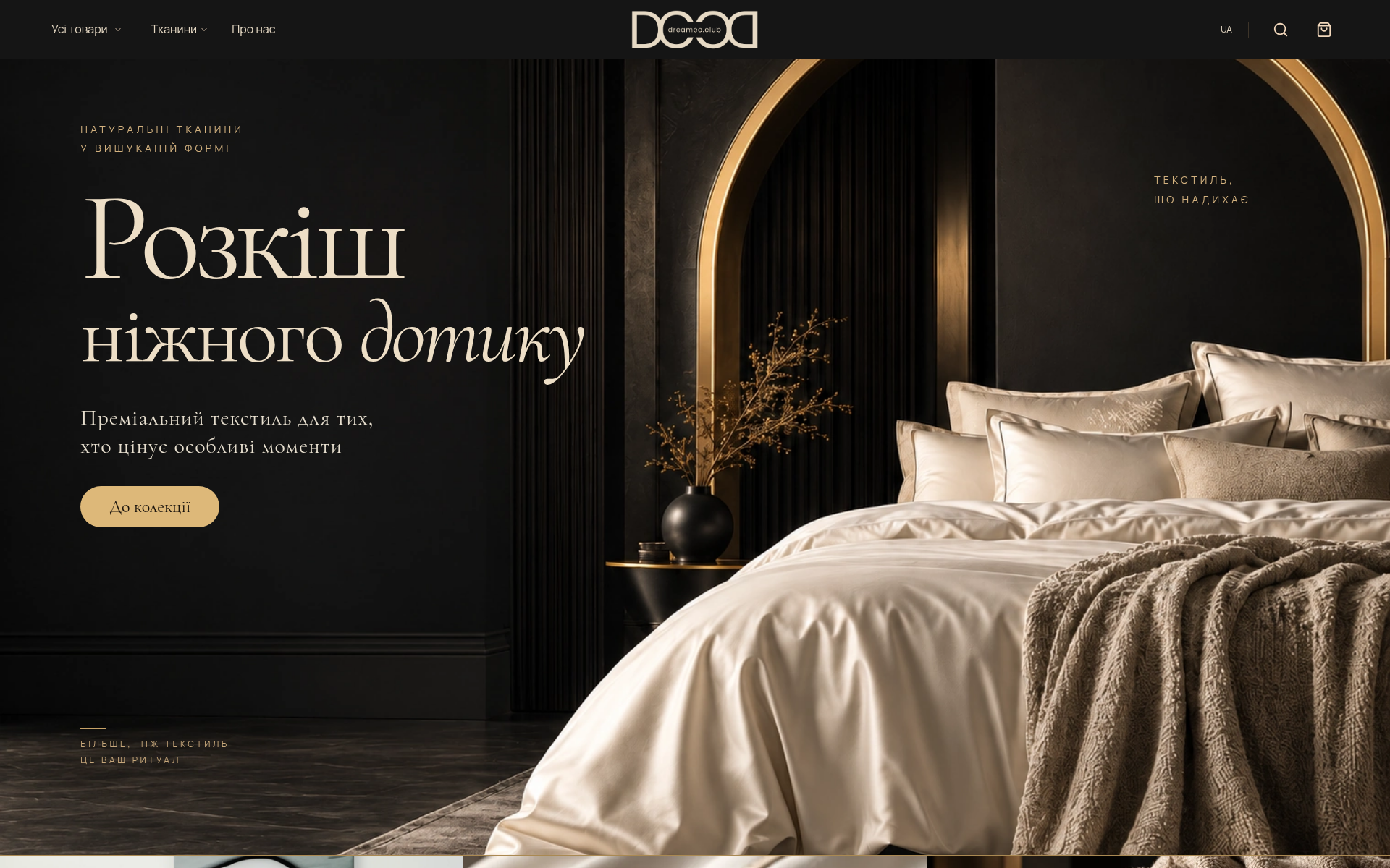 Screenshot of dc.boutique