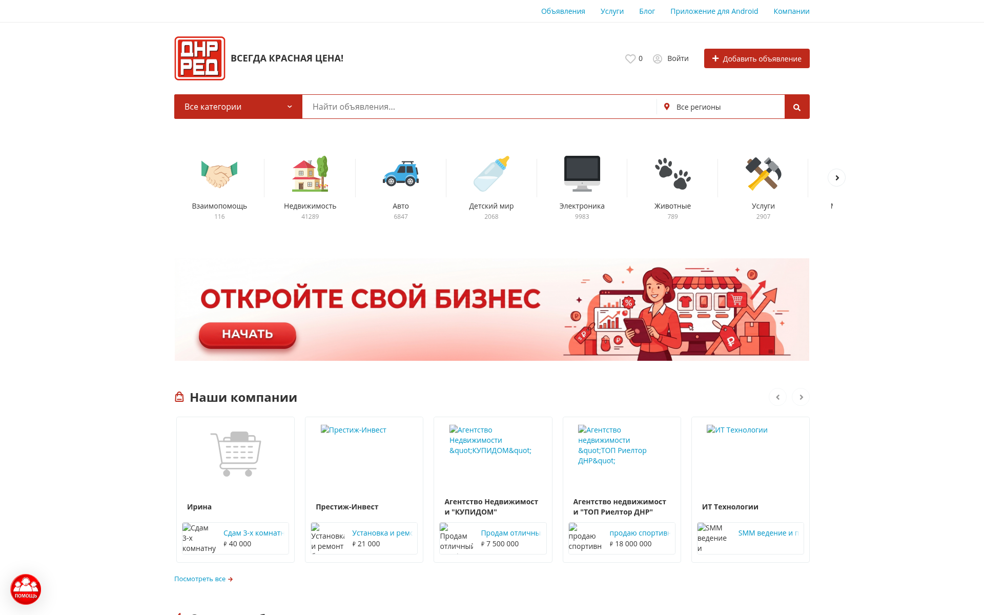 Screenshot of dnr.red