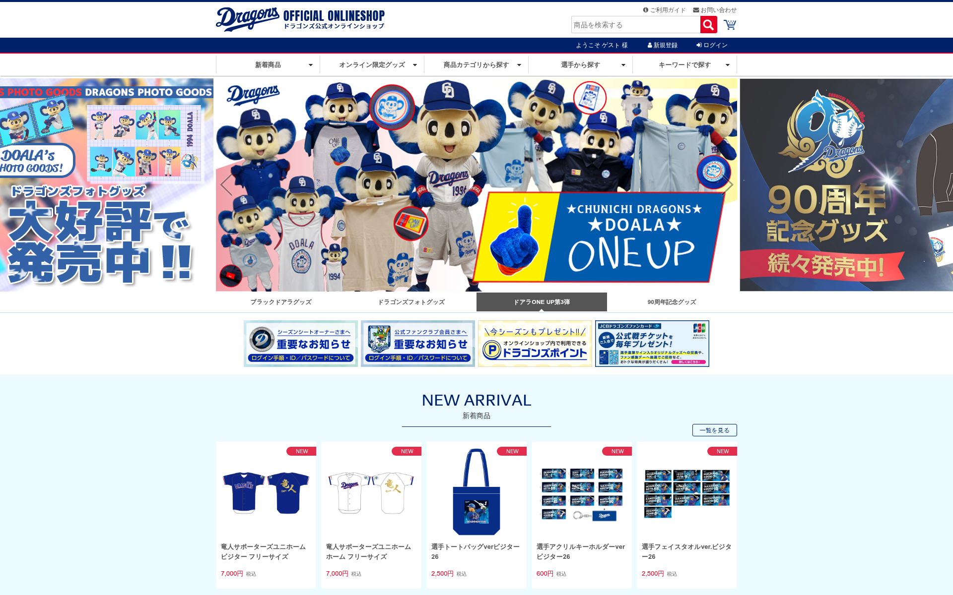 Screenshot of dragonsshop.info