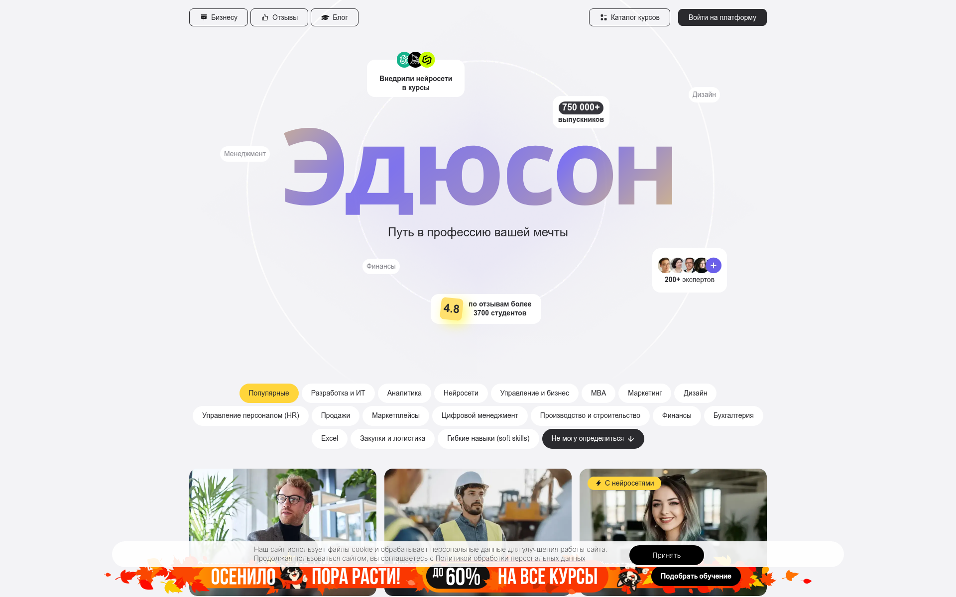 Screenshot of eduson.academy