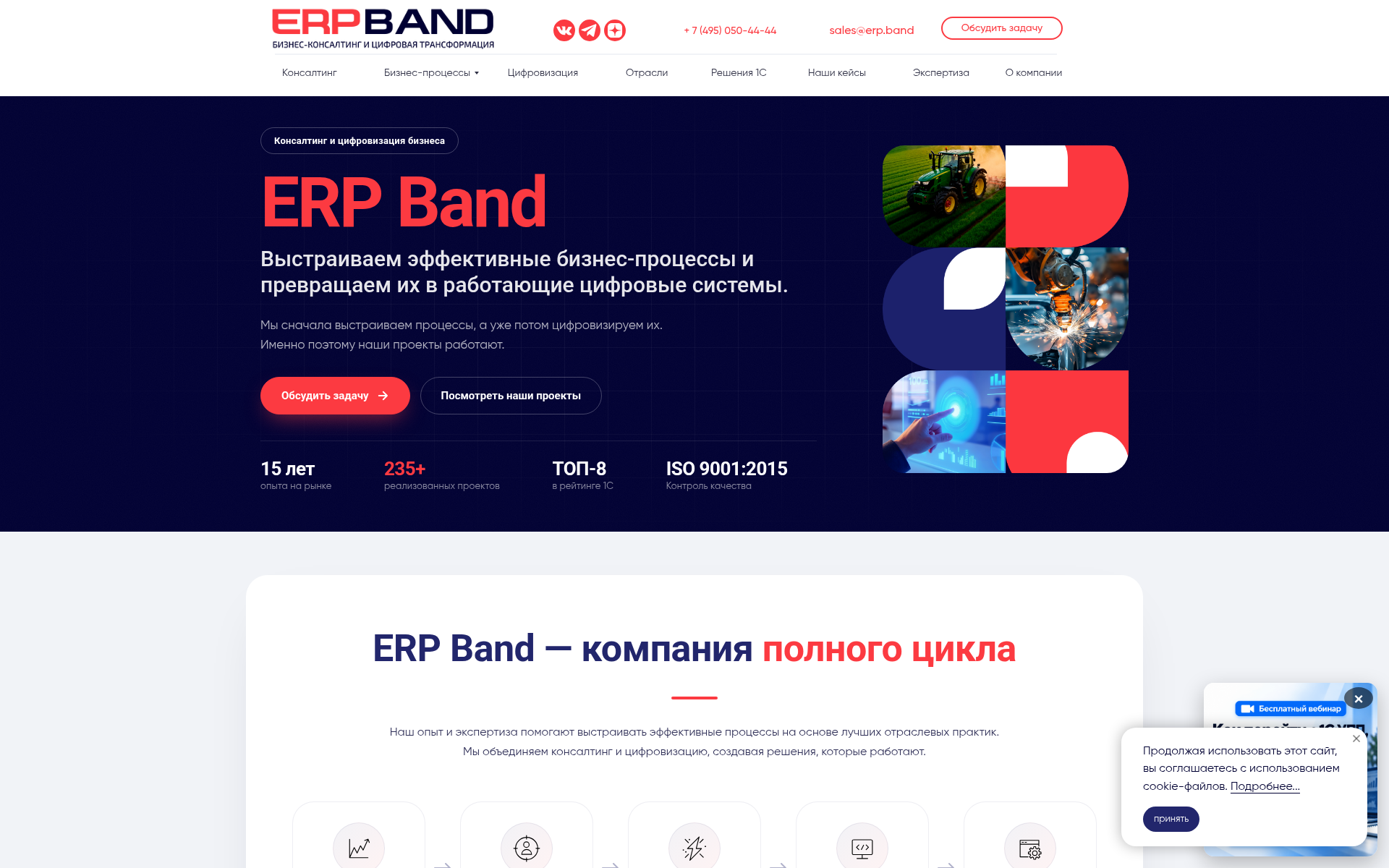 Screenshot of erp.band
