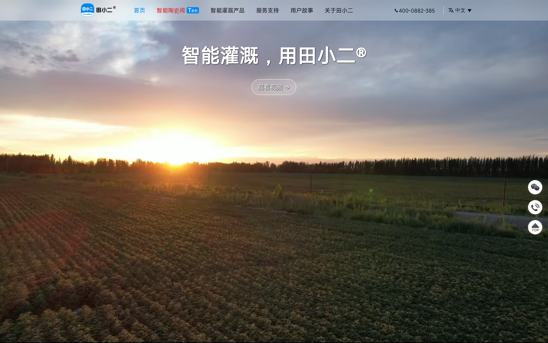 Screenshot of farm.blue
