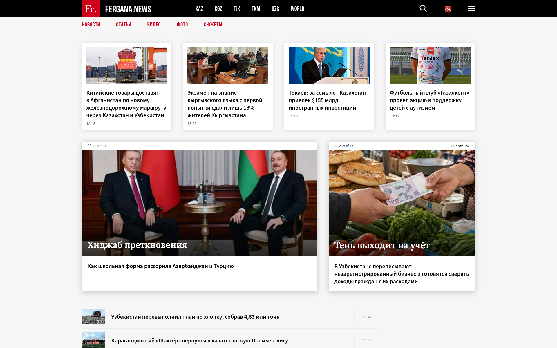 Screenshot of fergana.agency