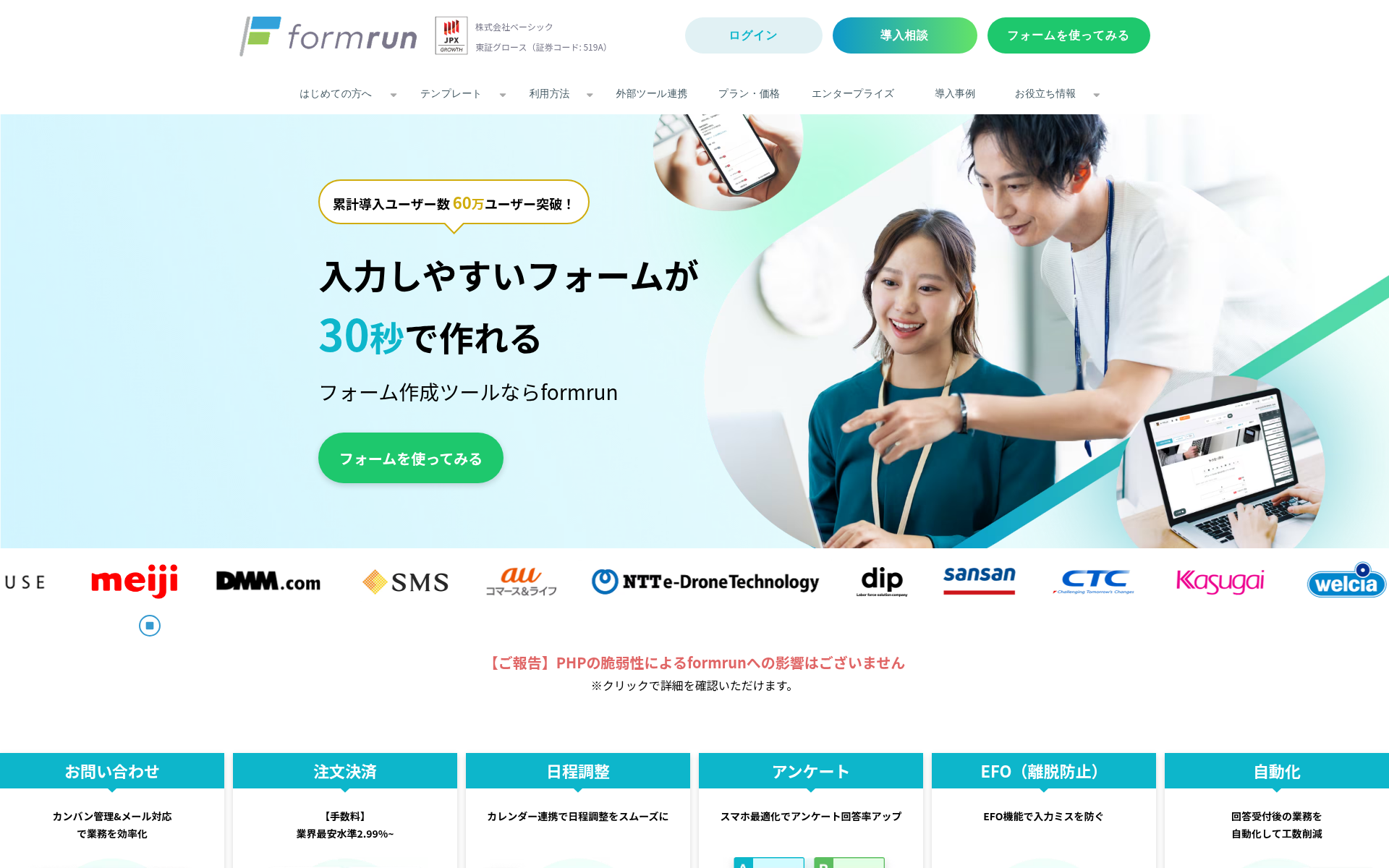 Screenshot of form.run