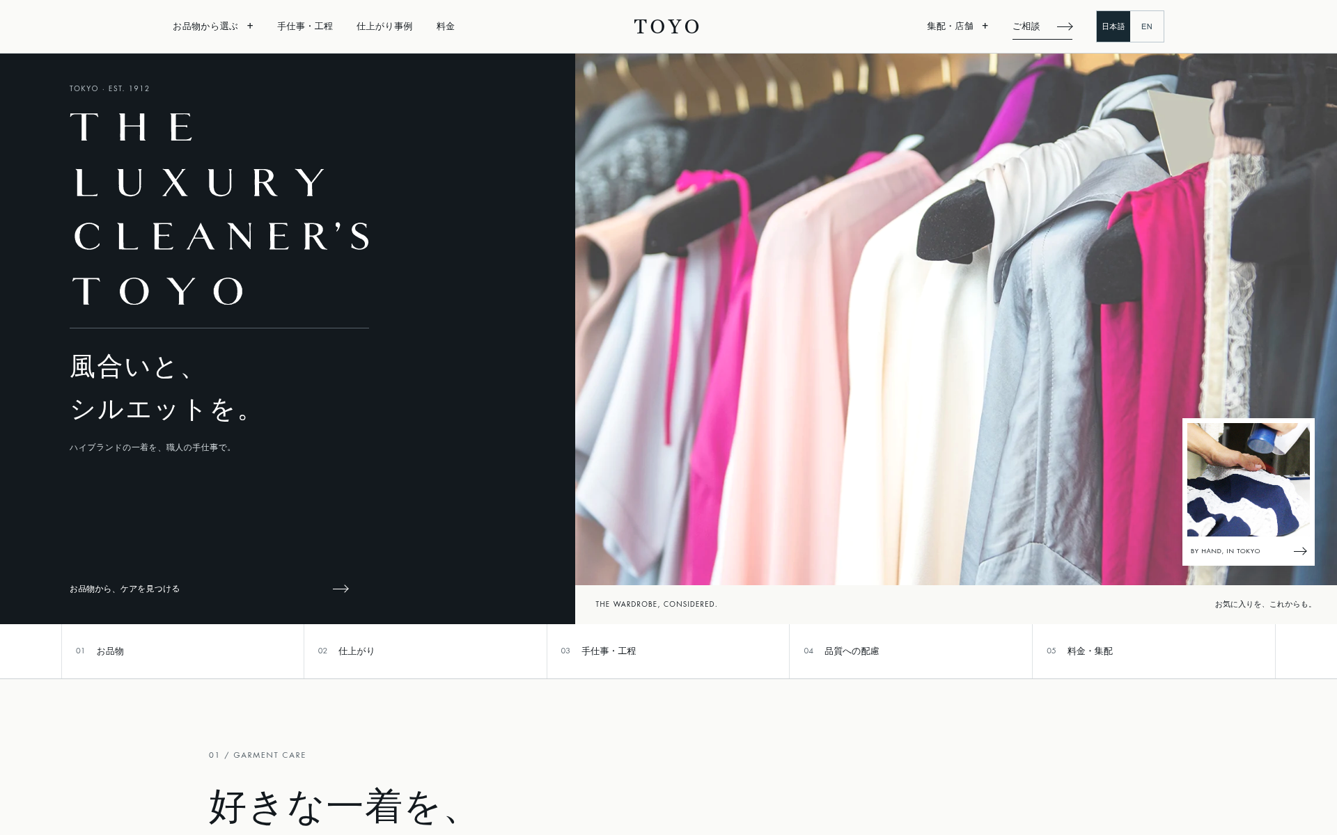 Screenshot of ginza.cleaning