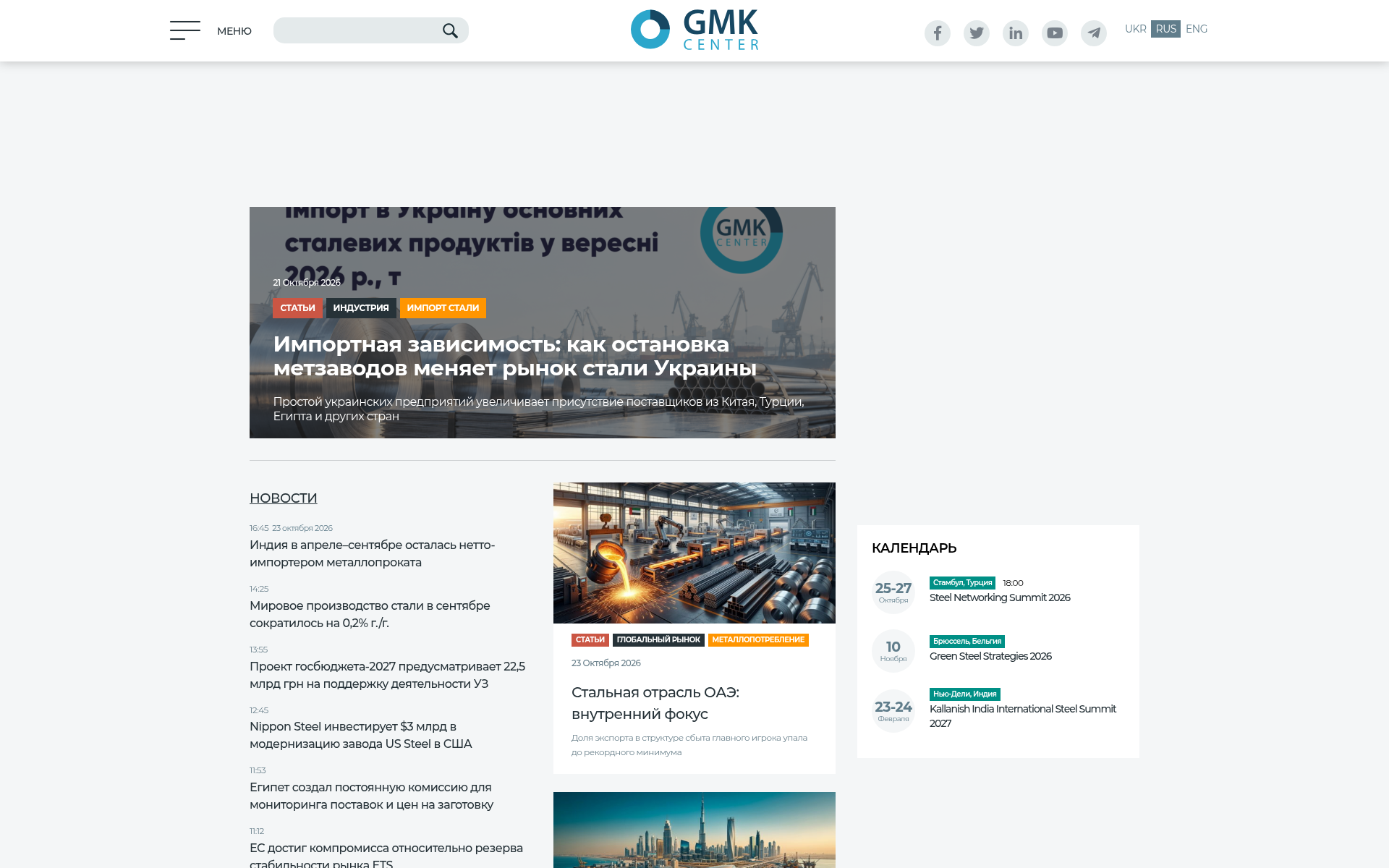 Screenshot of gmk.center