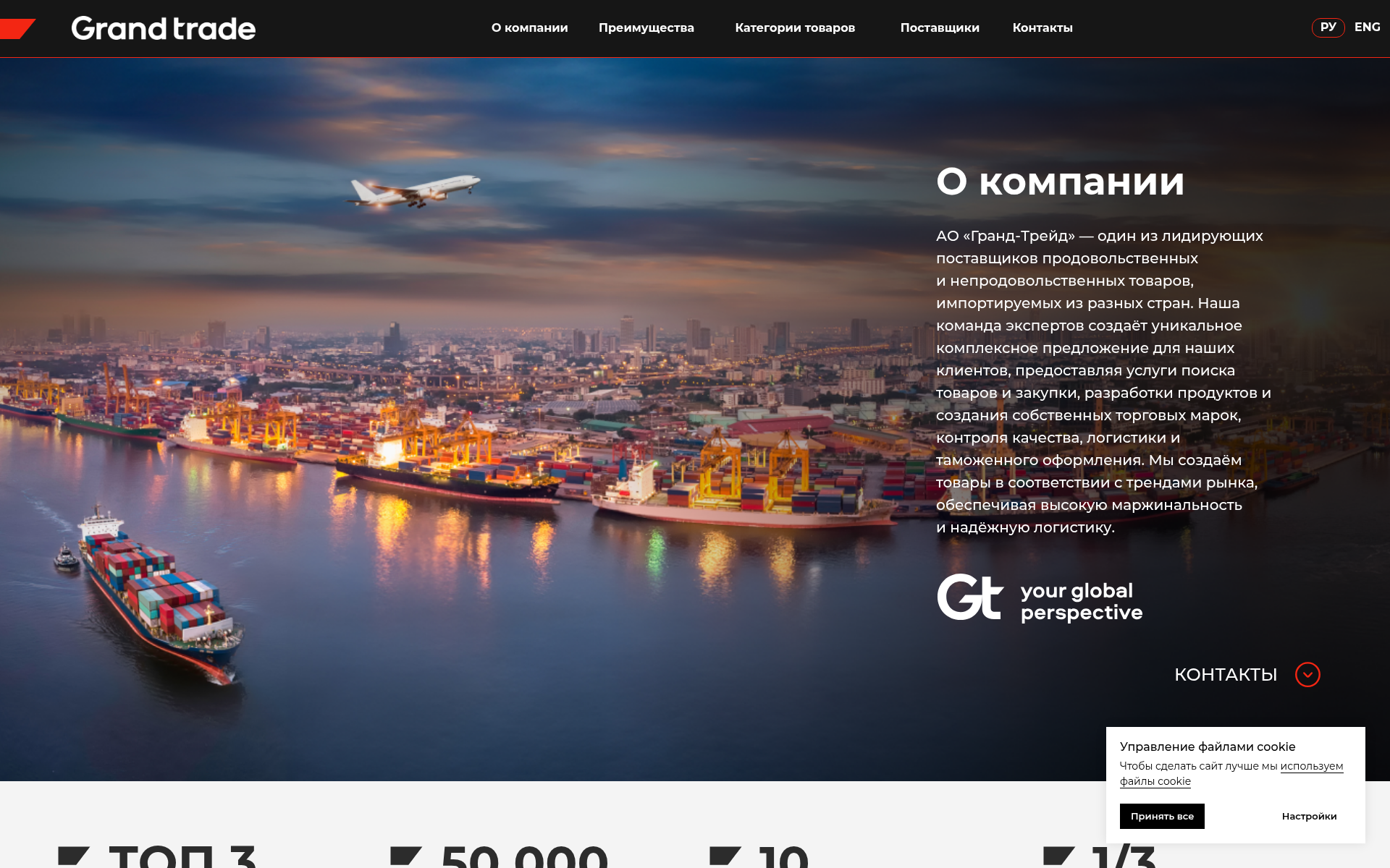 Screenshot of grandtrade.world