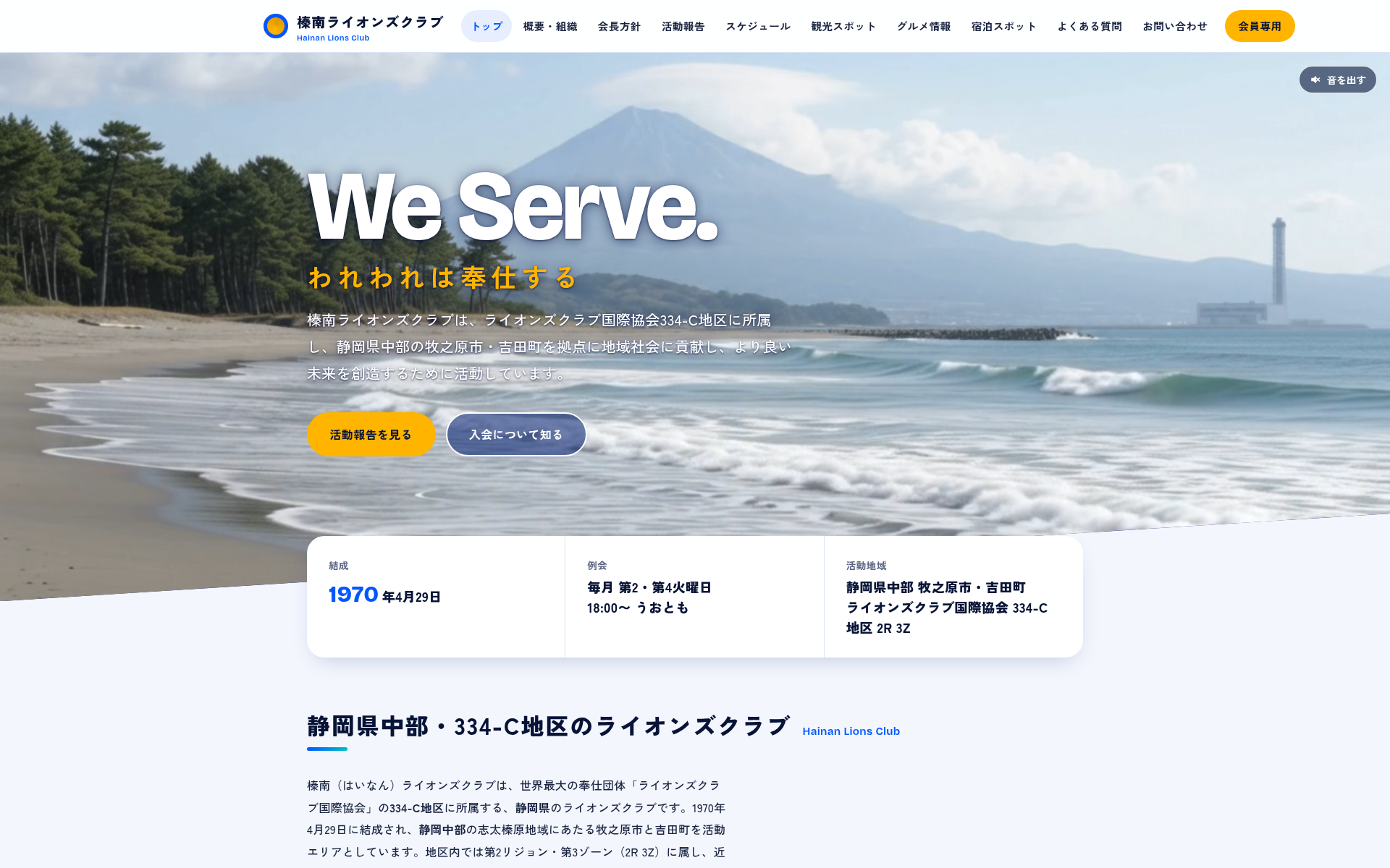 Screenshot of hainan.blue