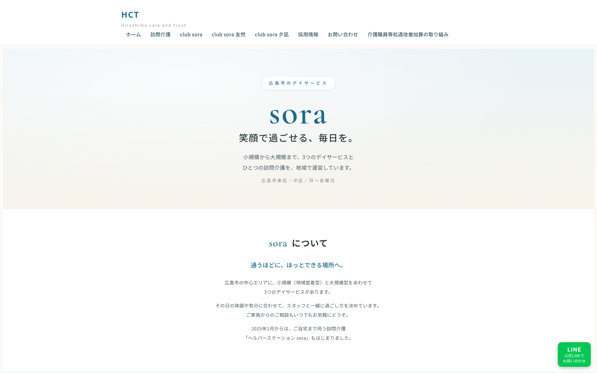 Screenshot of hct.blue