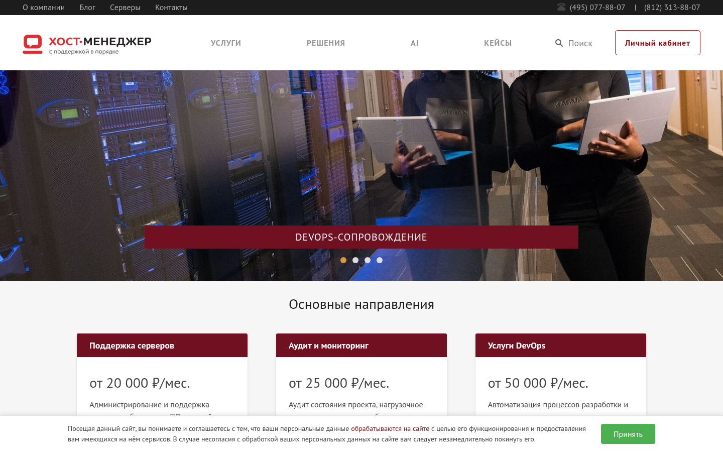 Screenshot of hm.plus