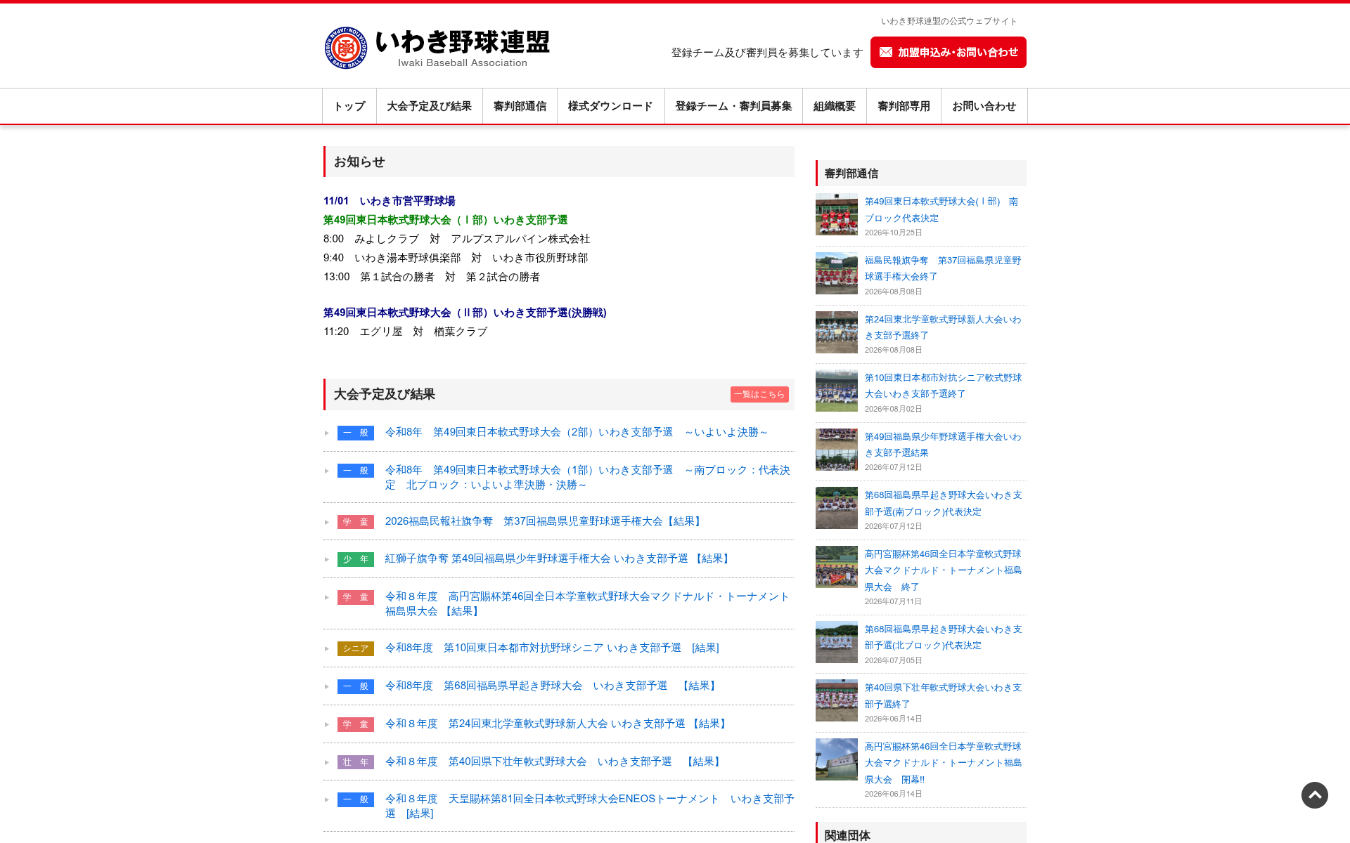 Screenshot of iaba.blue