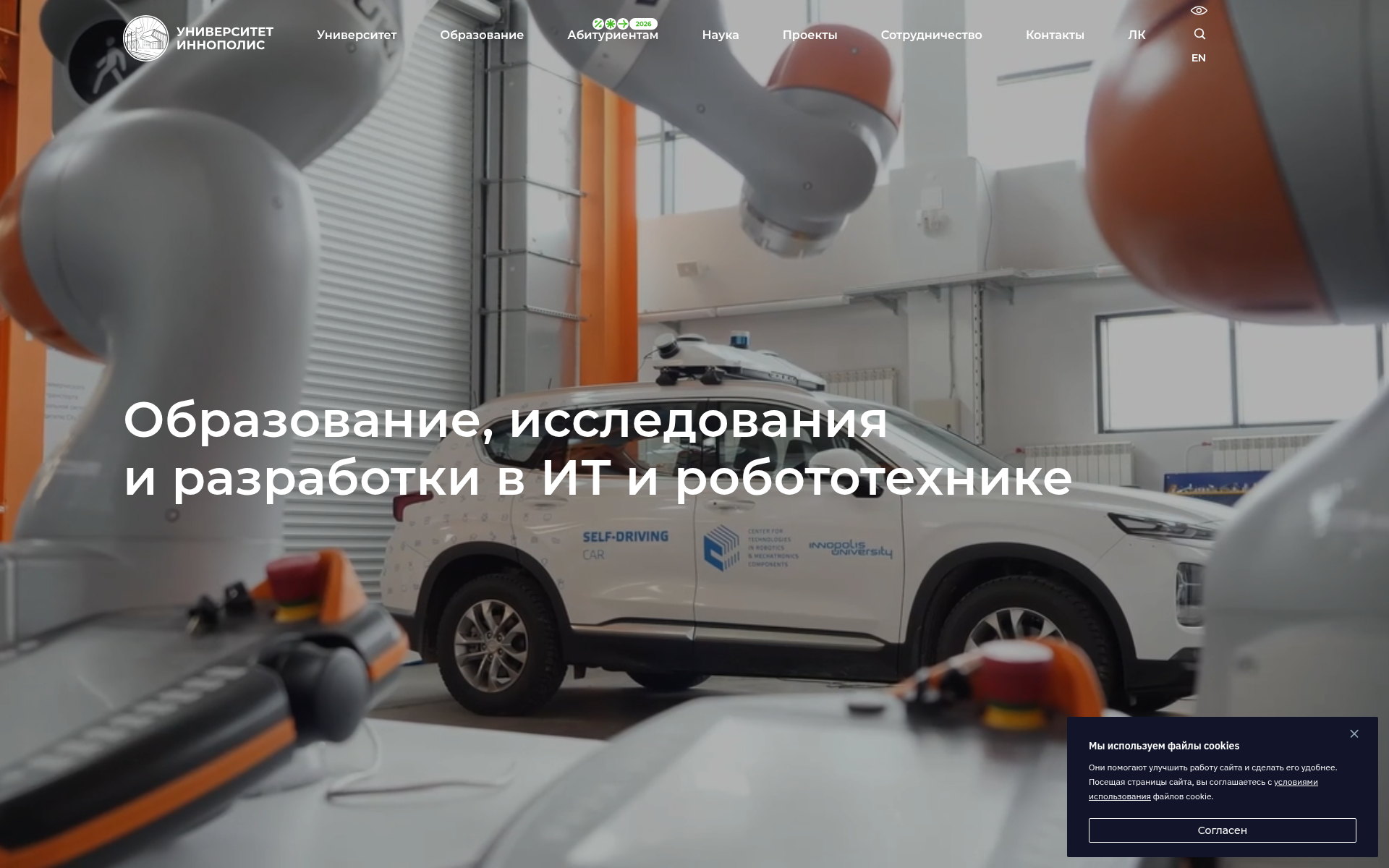 Screenshot of innopolis.university