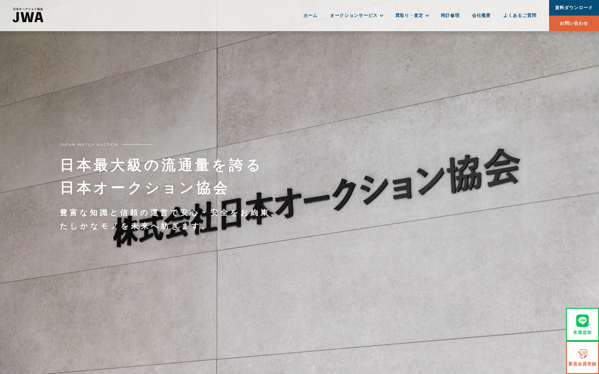 Screenshot of jwa.auction