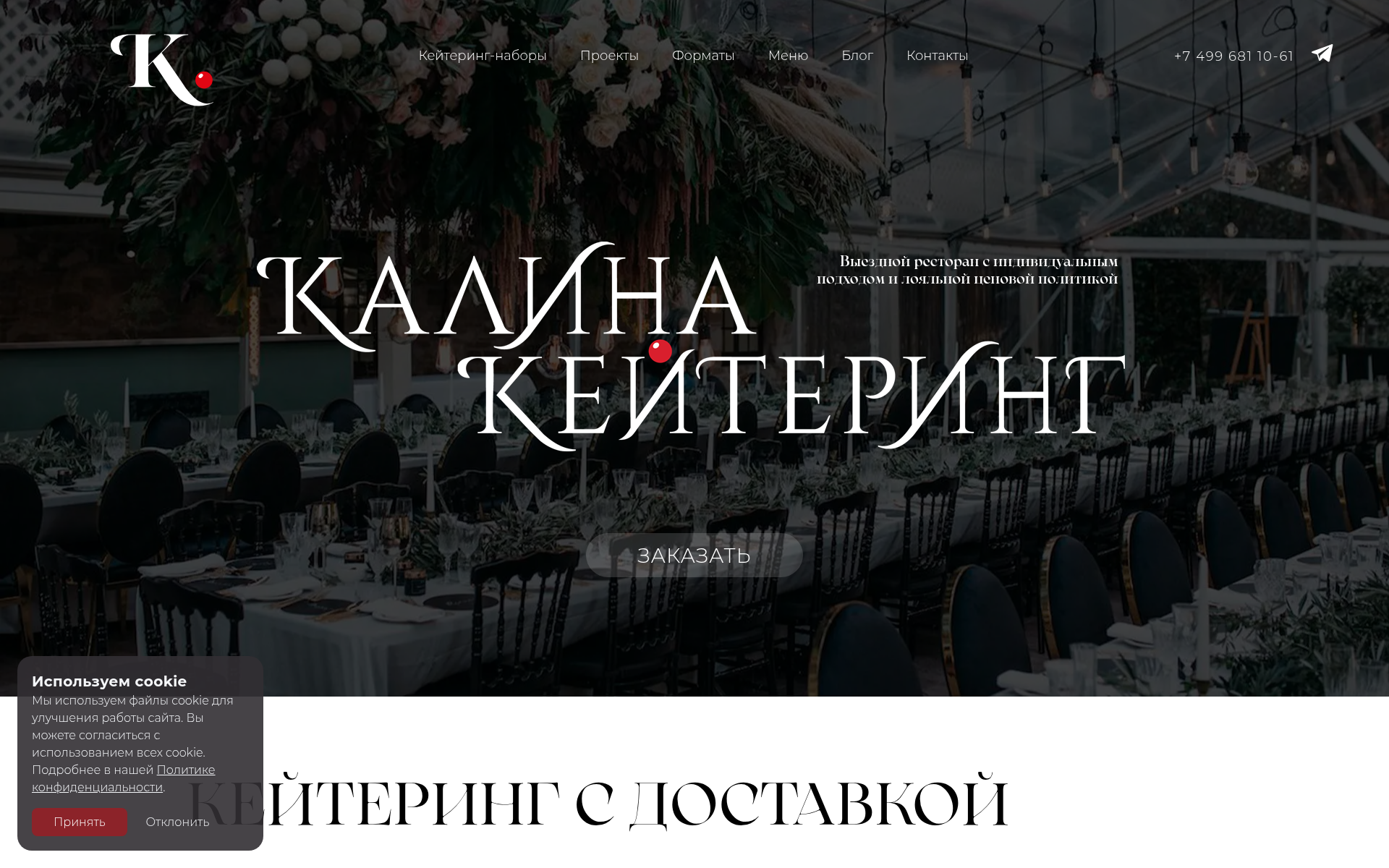 Screenshot of kalina.catering