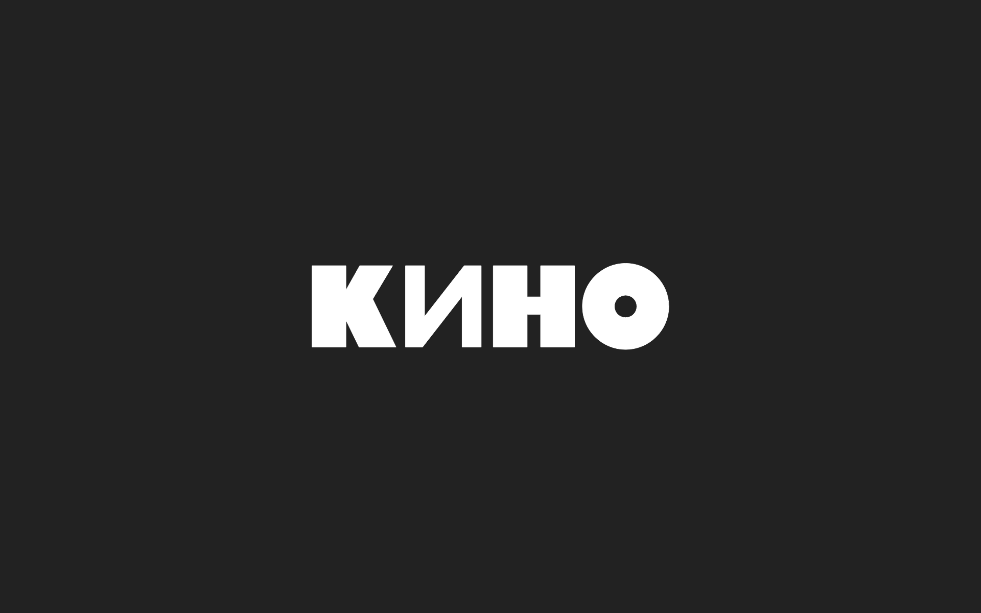 Screenshot of kino.band