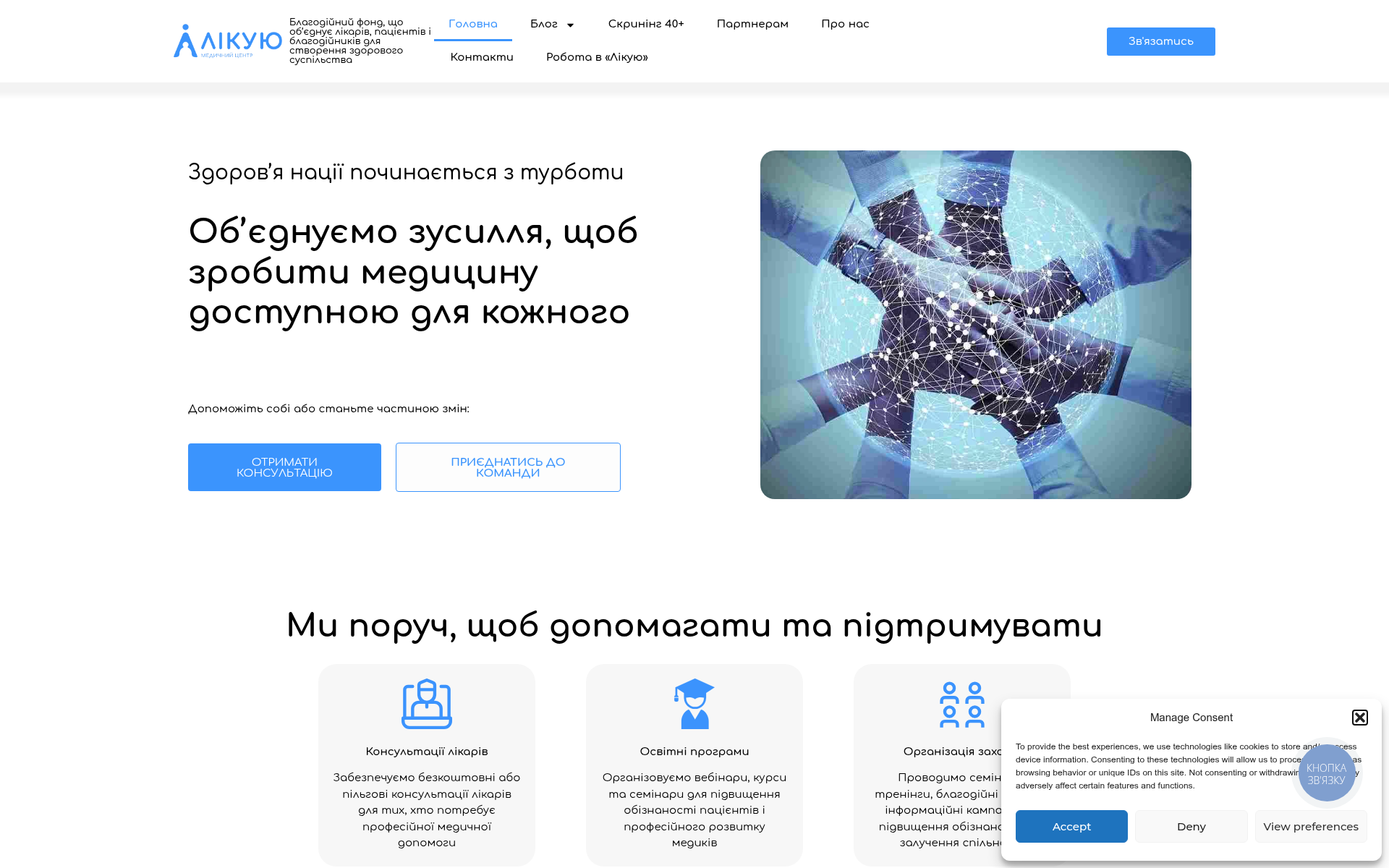 Screenshot of likuyu.clinic