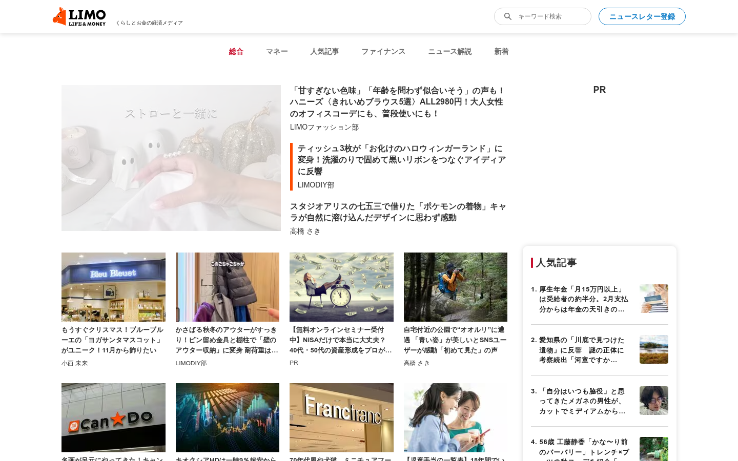 Screenshot of limo.media