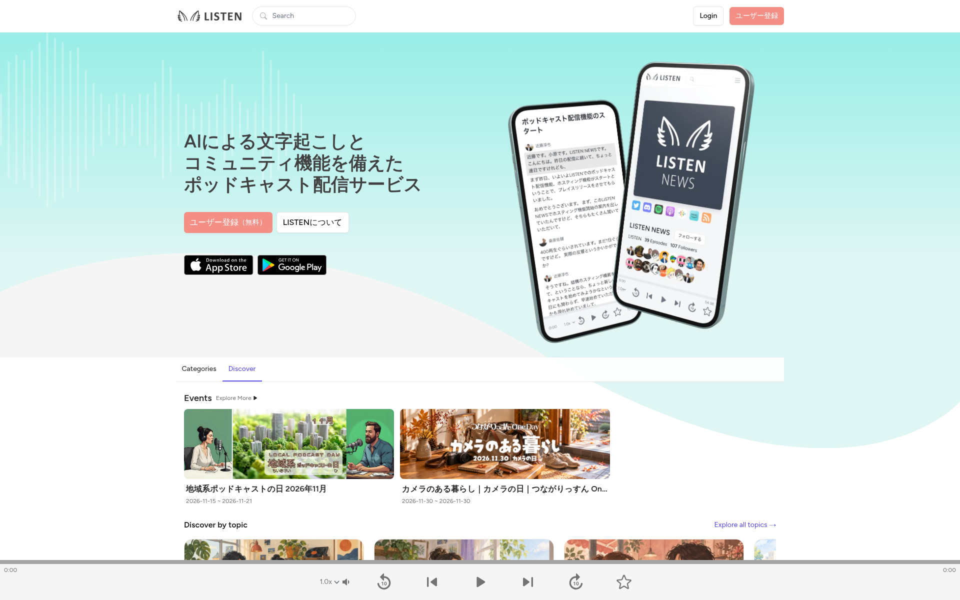 Screenshot of listen.style
