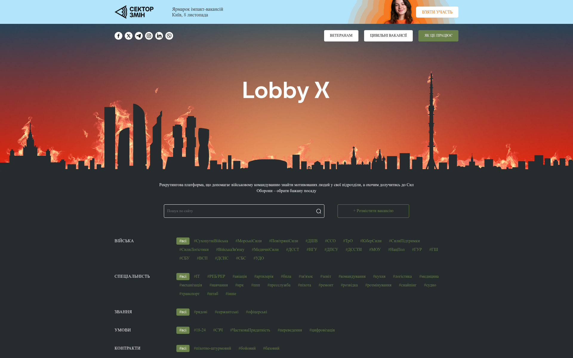 Screenshot of lobbyx.army