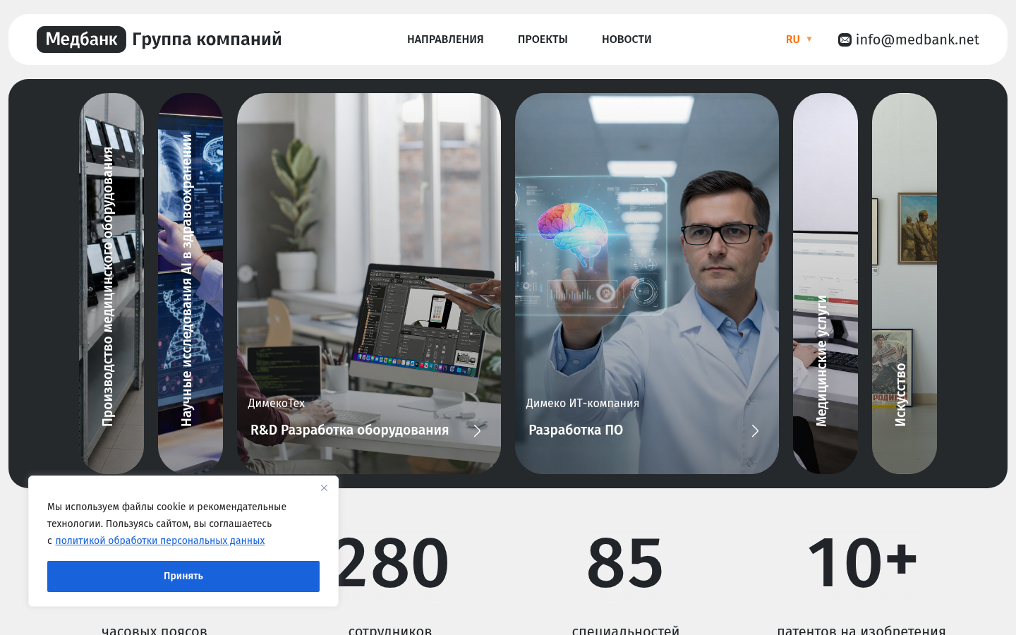 Screenshot of medbank.pro