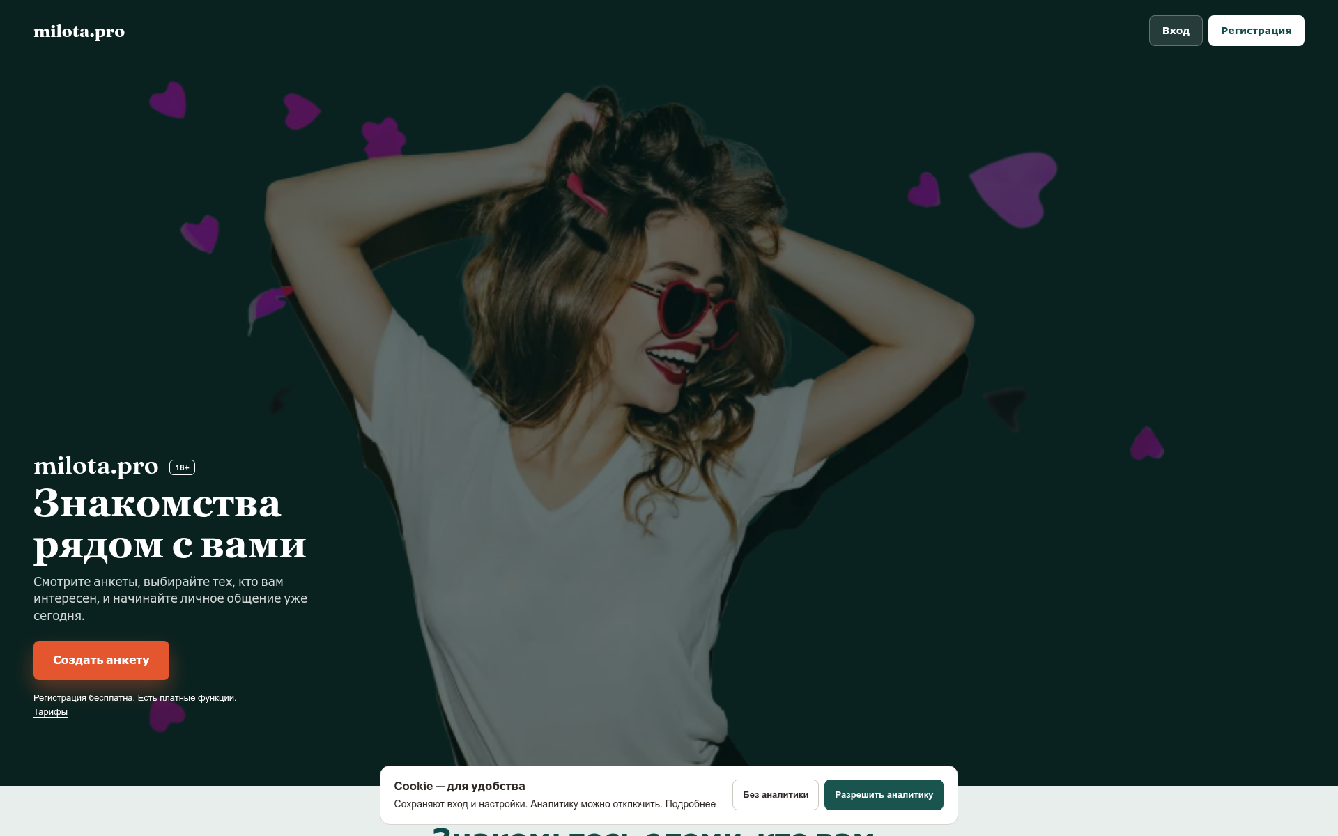 Screenshot of milota.pro