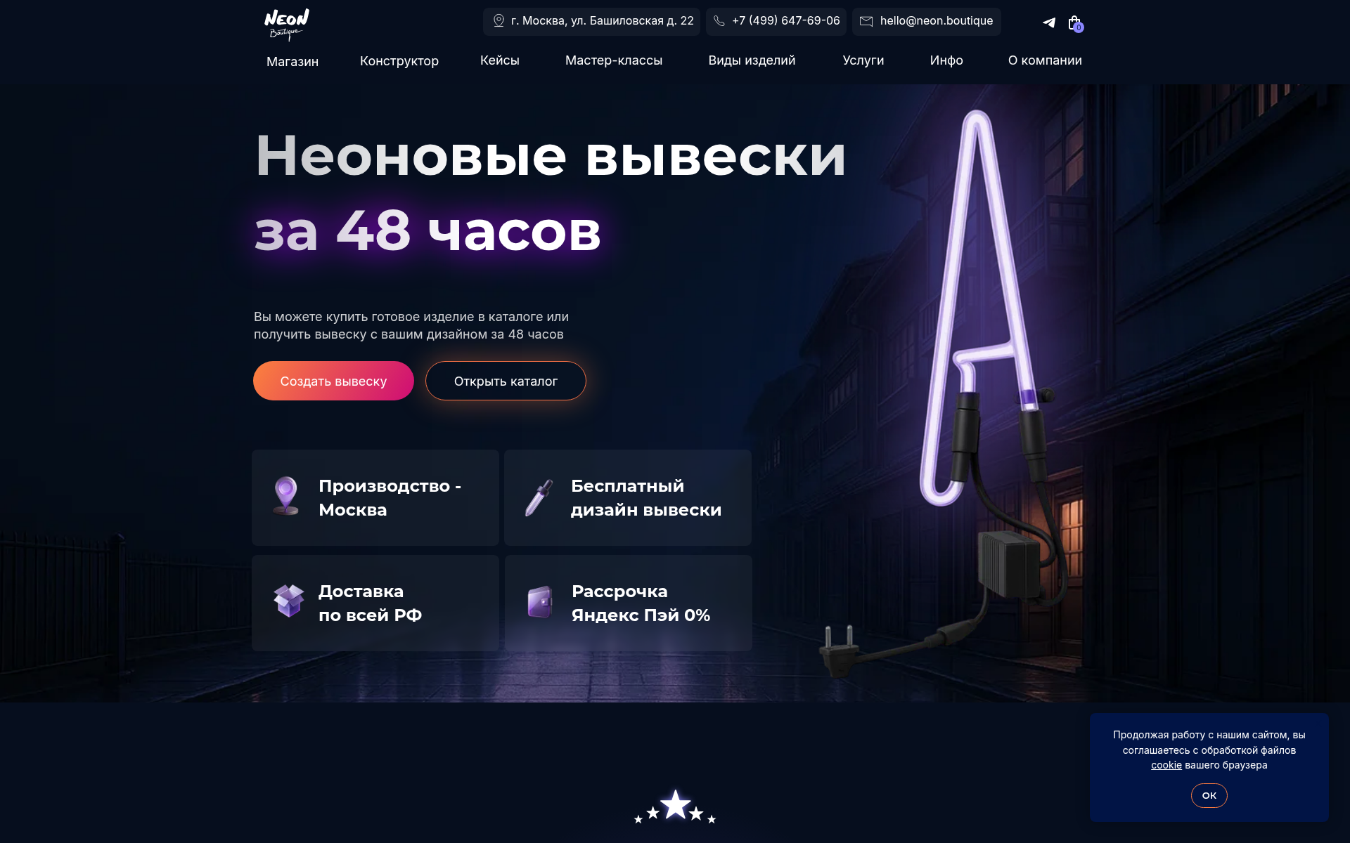 Screenshot of neon.boutique