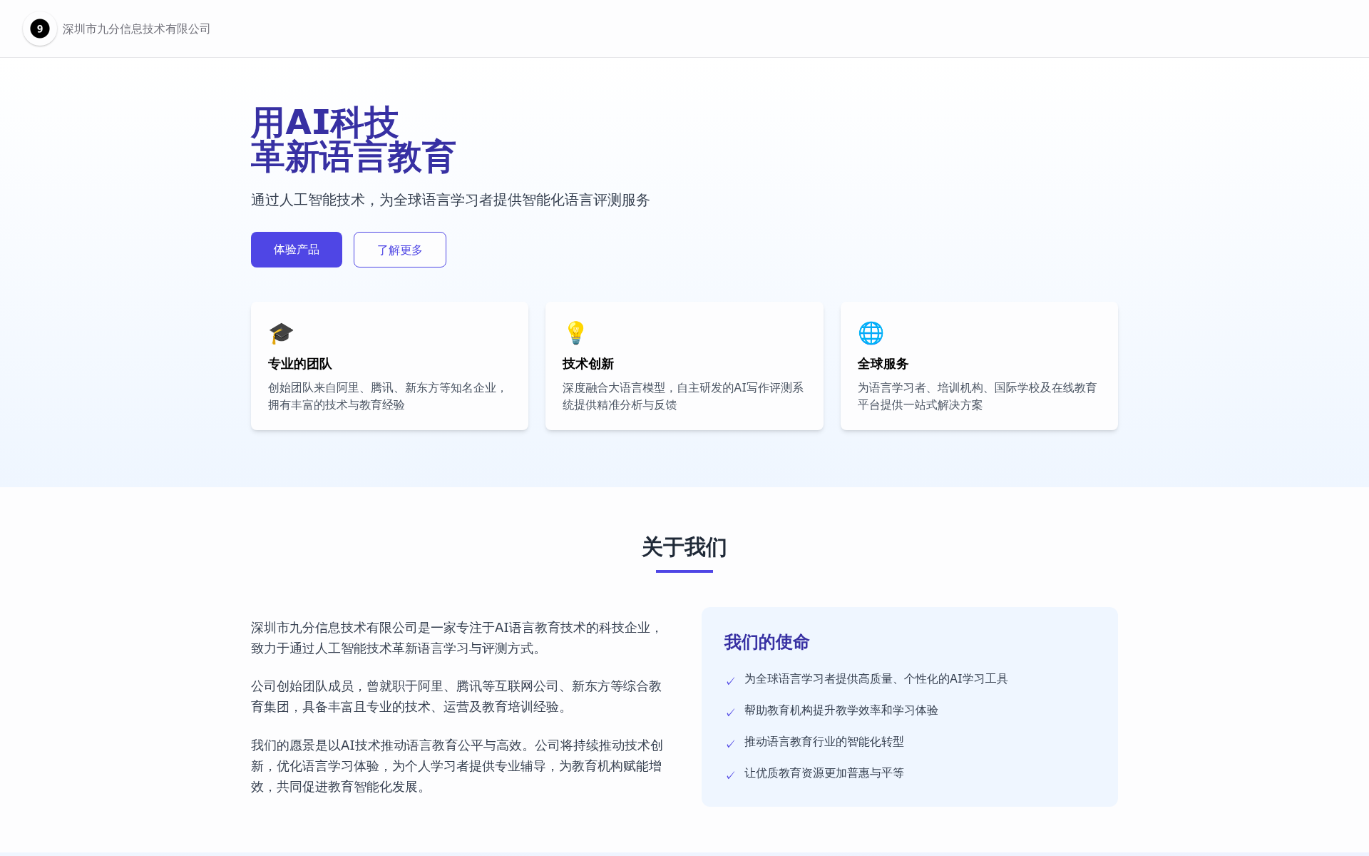 Screenshot of nine.band