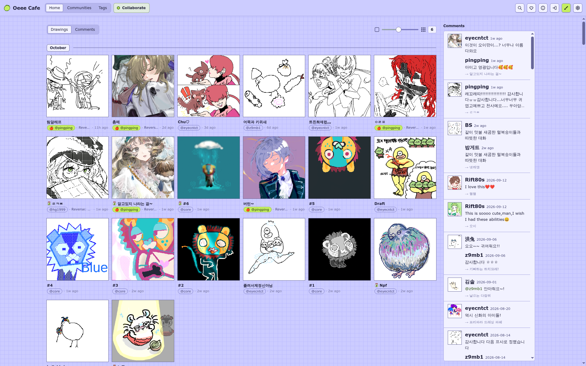 Screenshot of oeee.cafe