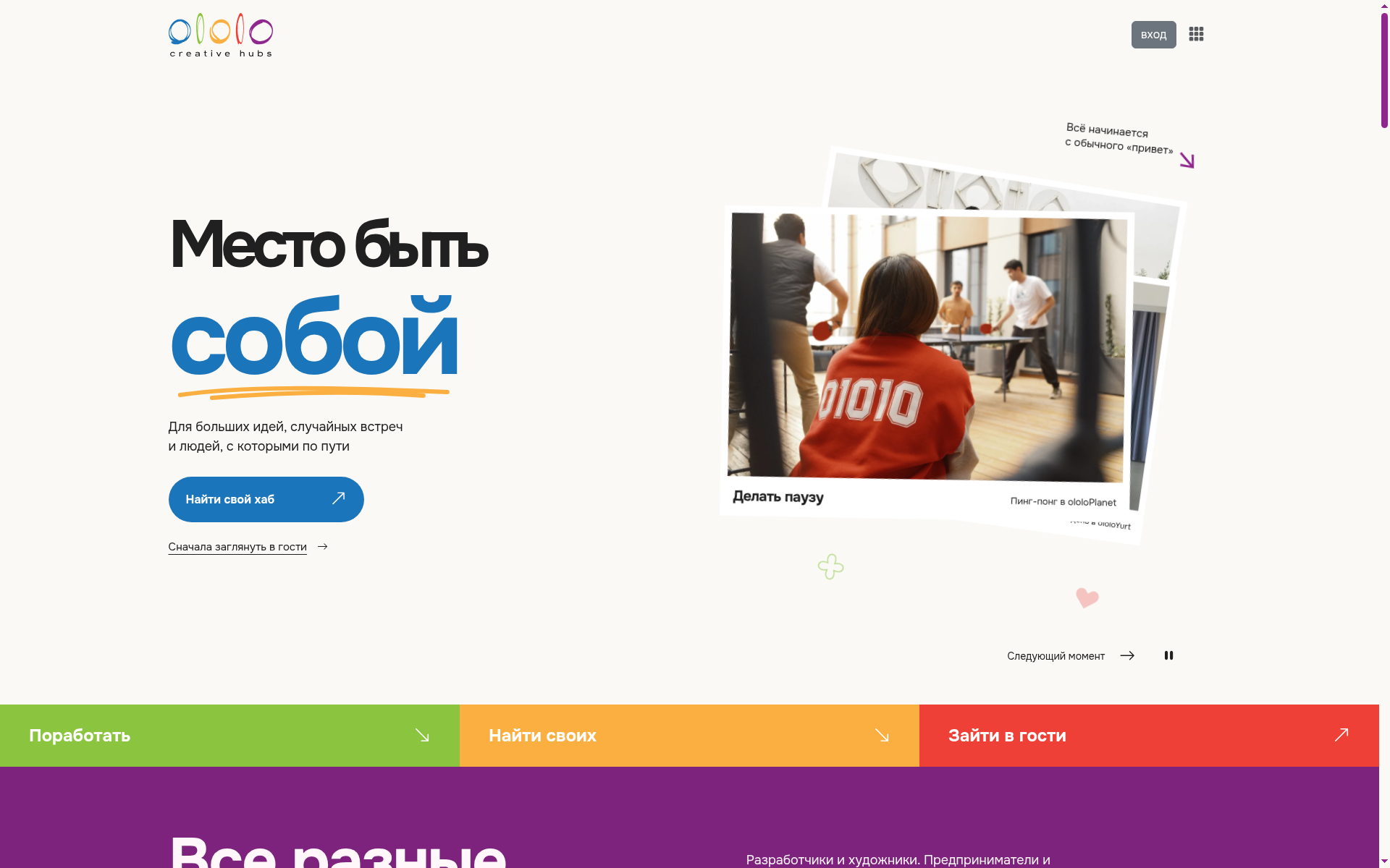 Screenshot of ololo.city