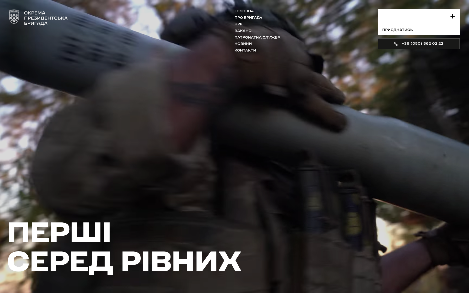 Screenshot of opbr.army