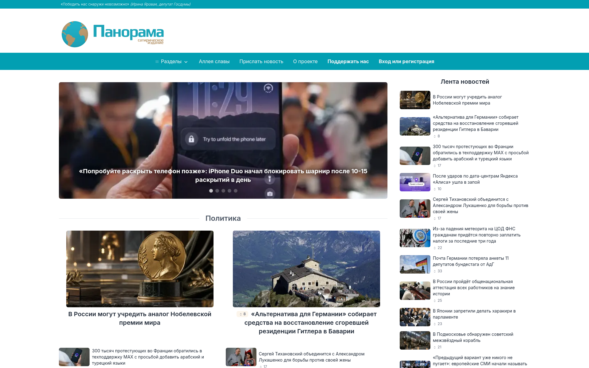 Screenshot of panorama.pub