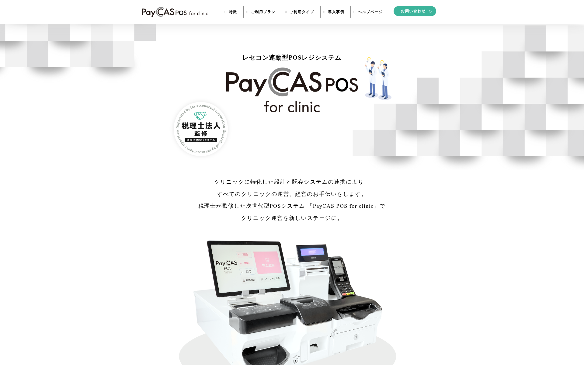 Screenshot of paycas.clinic