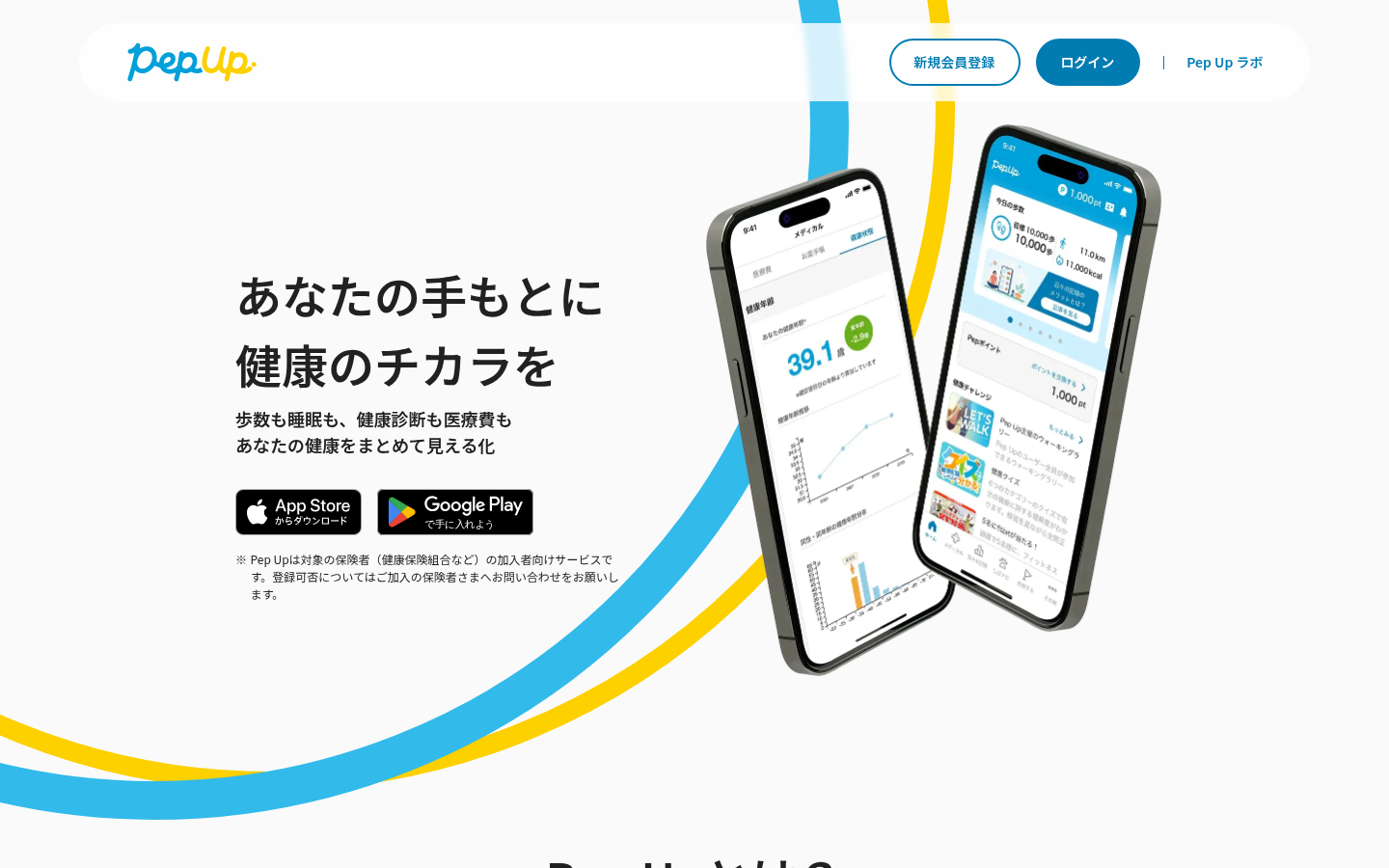 Screenshot of pepup.life