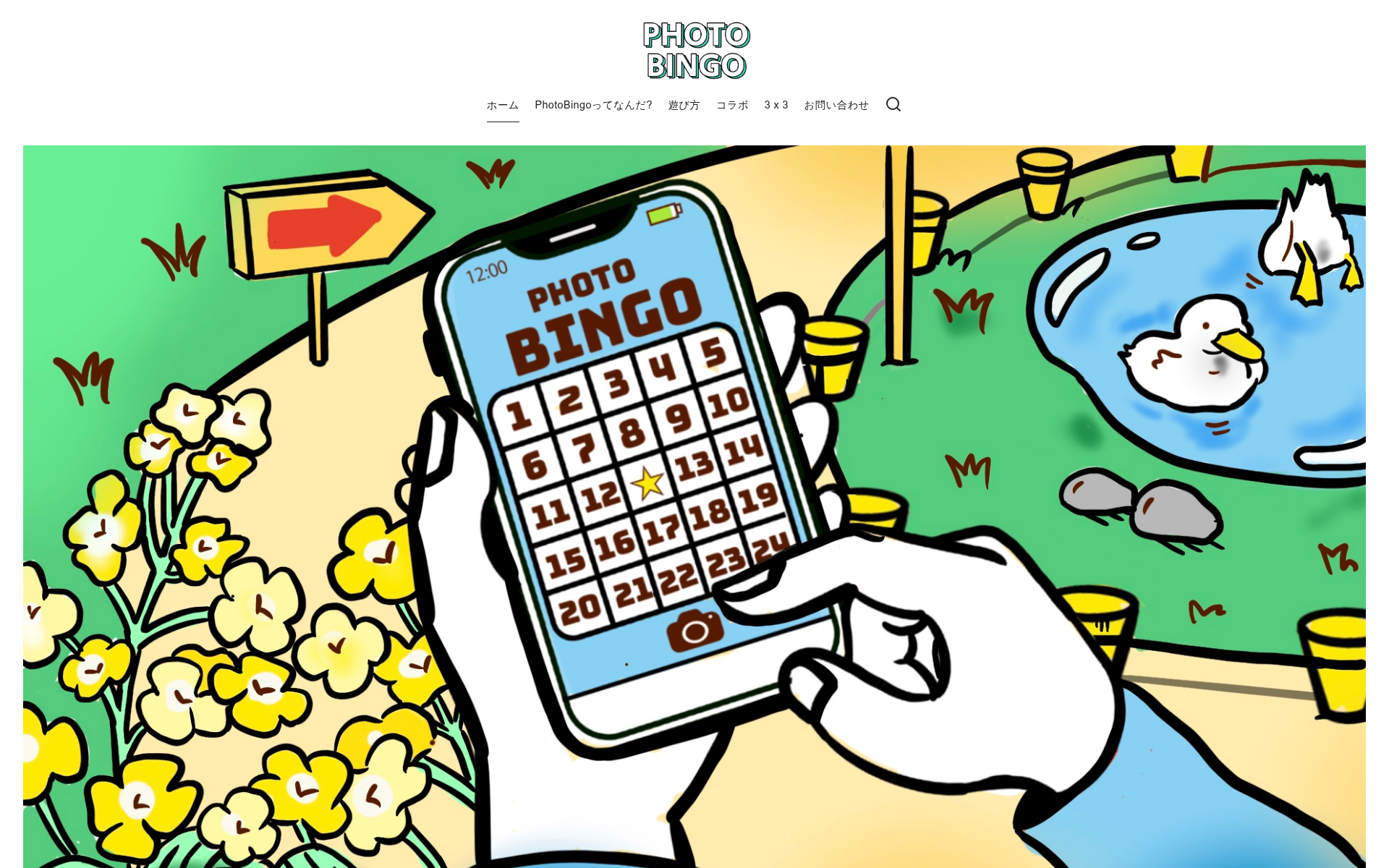 Screenshot of photo.bingo