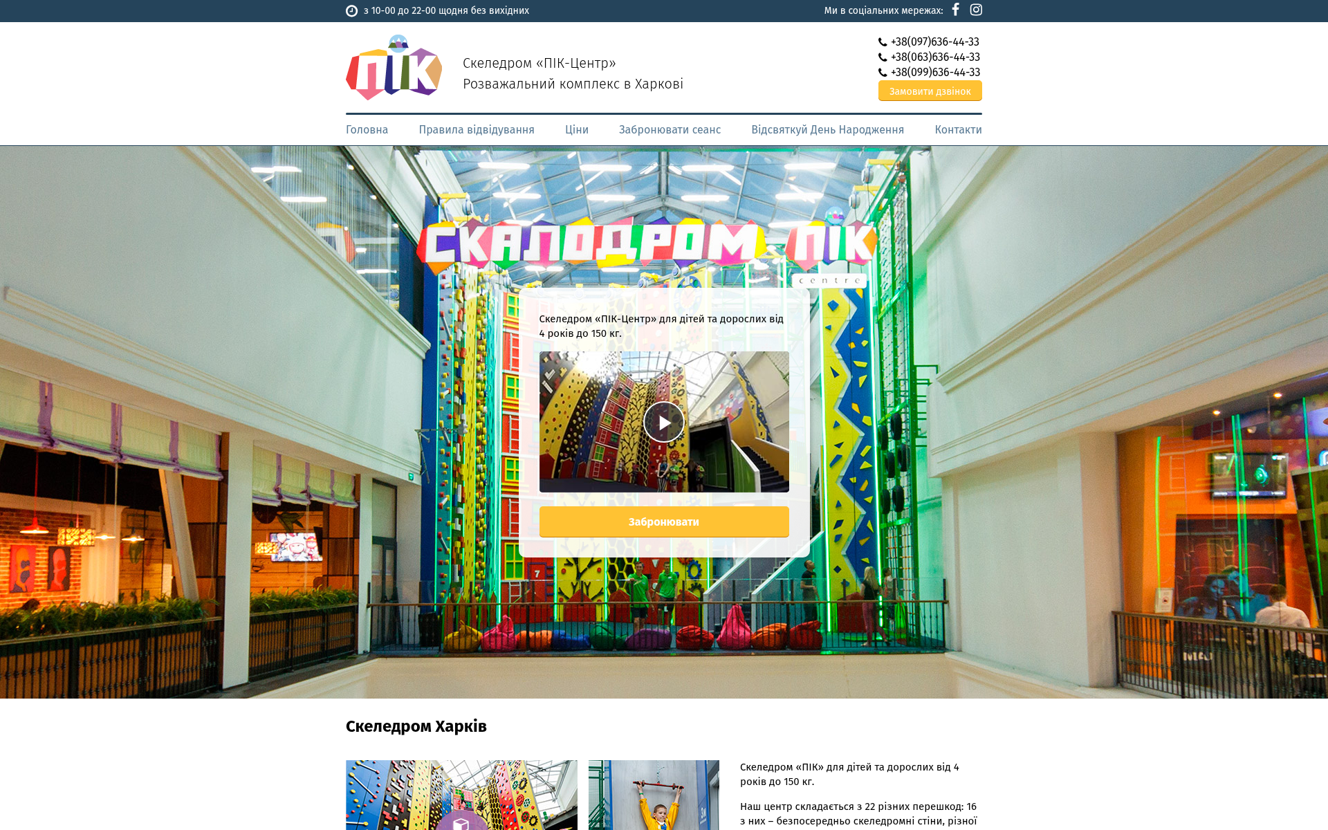 Screenshot of pik.center