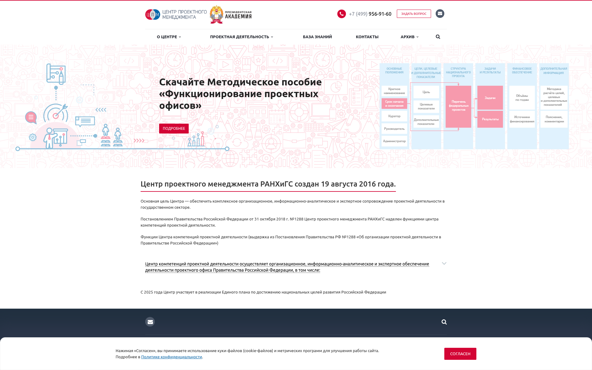 Screenshot of pm.center