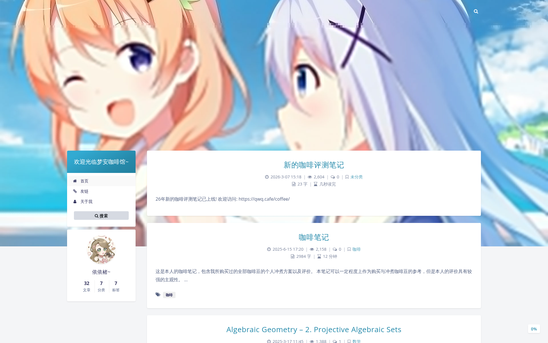 Screenshot of qwq.cafe