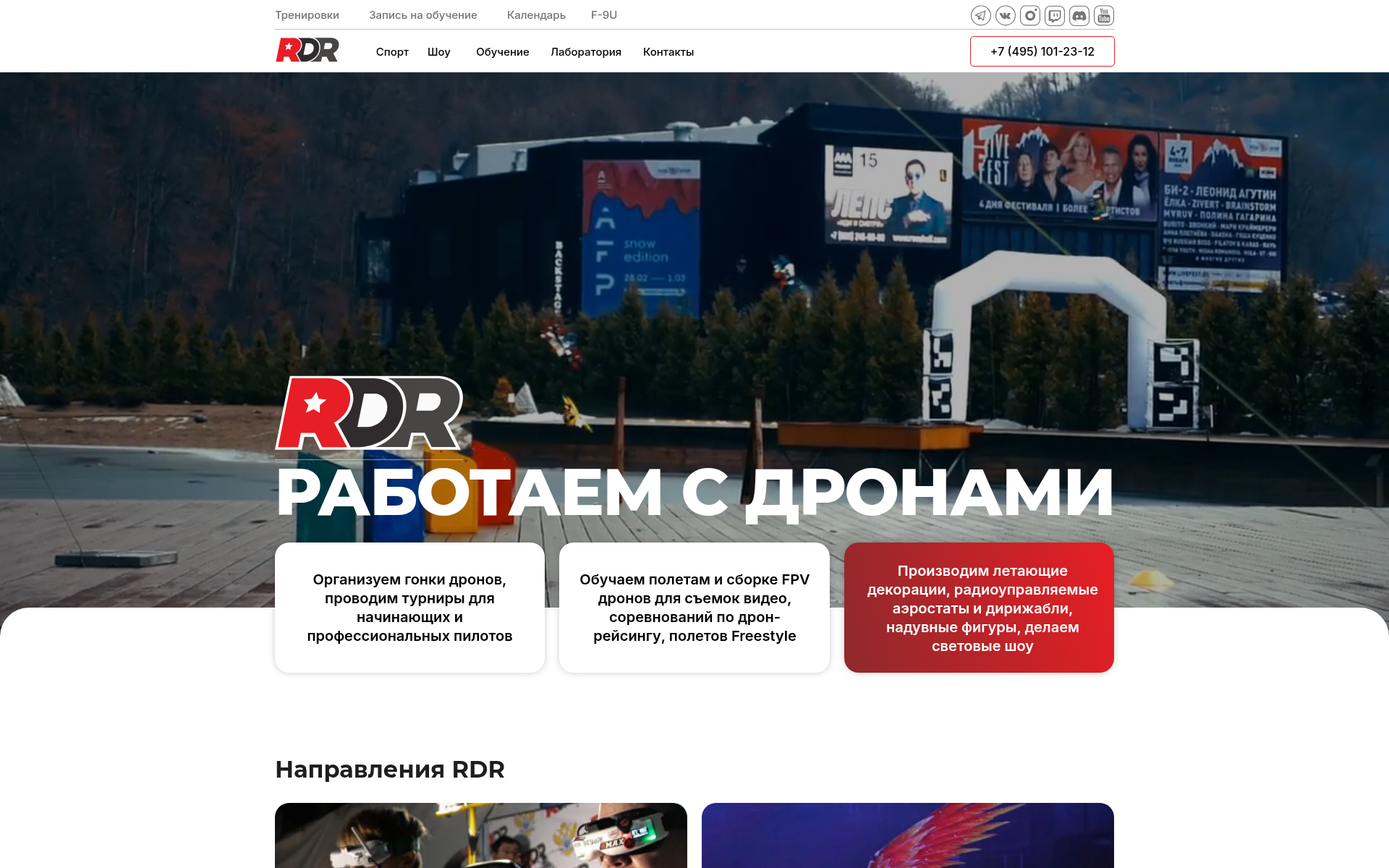 Screenshot of rdr.aero